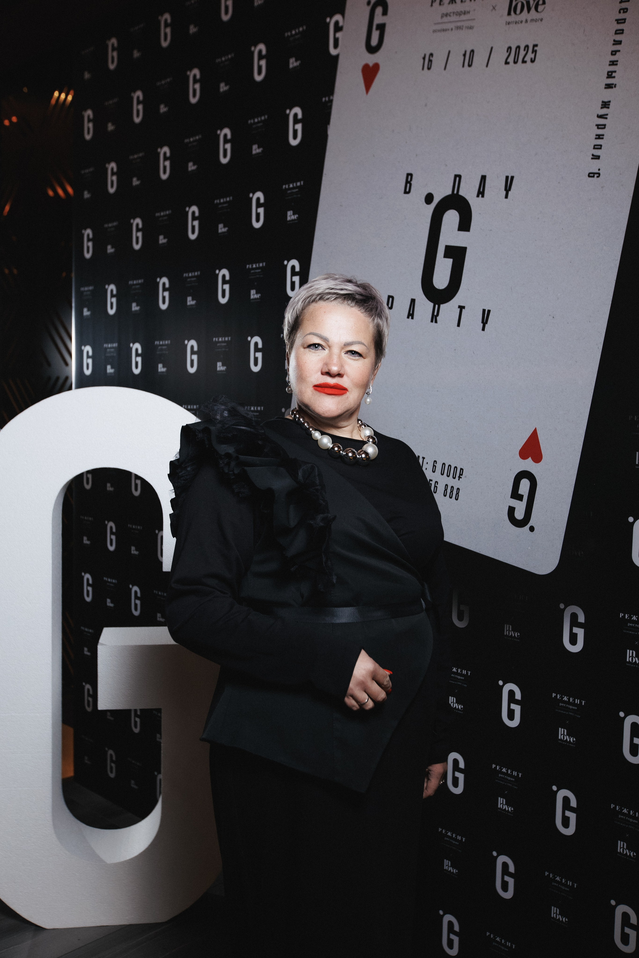 B.DAY PARTY ЖУРНАЛА •G. СВОИ. ФОТООТЧЕТЫ-СОБЫТИЯ-МЕСТА