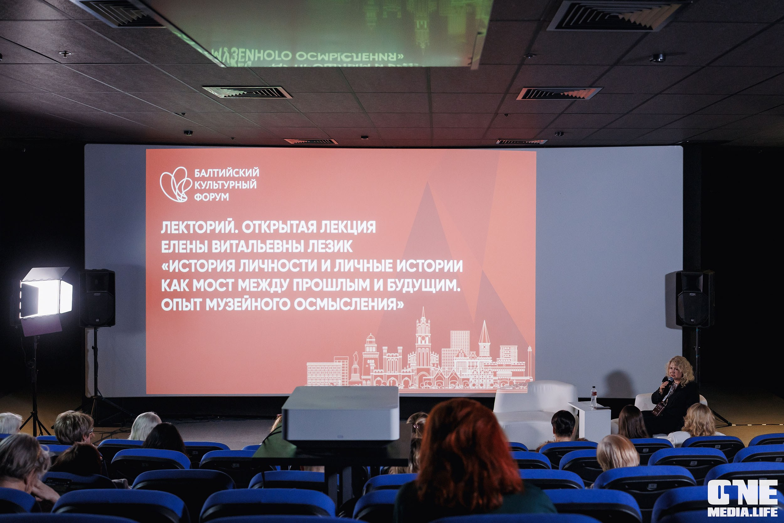Балтийский Культурный Форум 2026. One Media Life: фоторепортажи, фотоотчеты с мероприятий и заведений