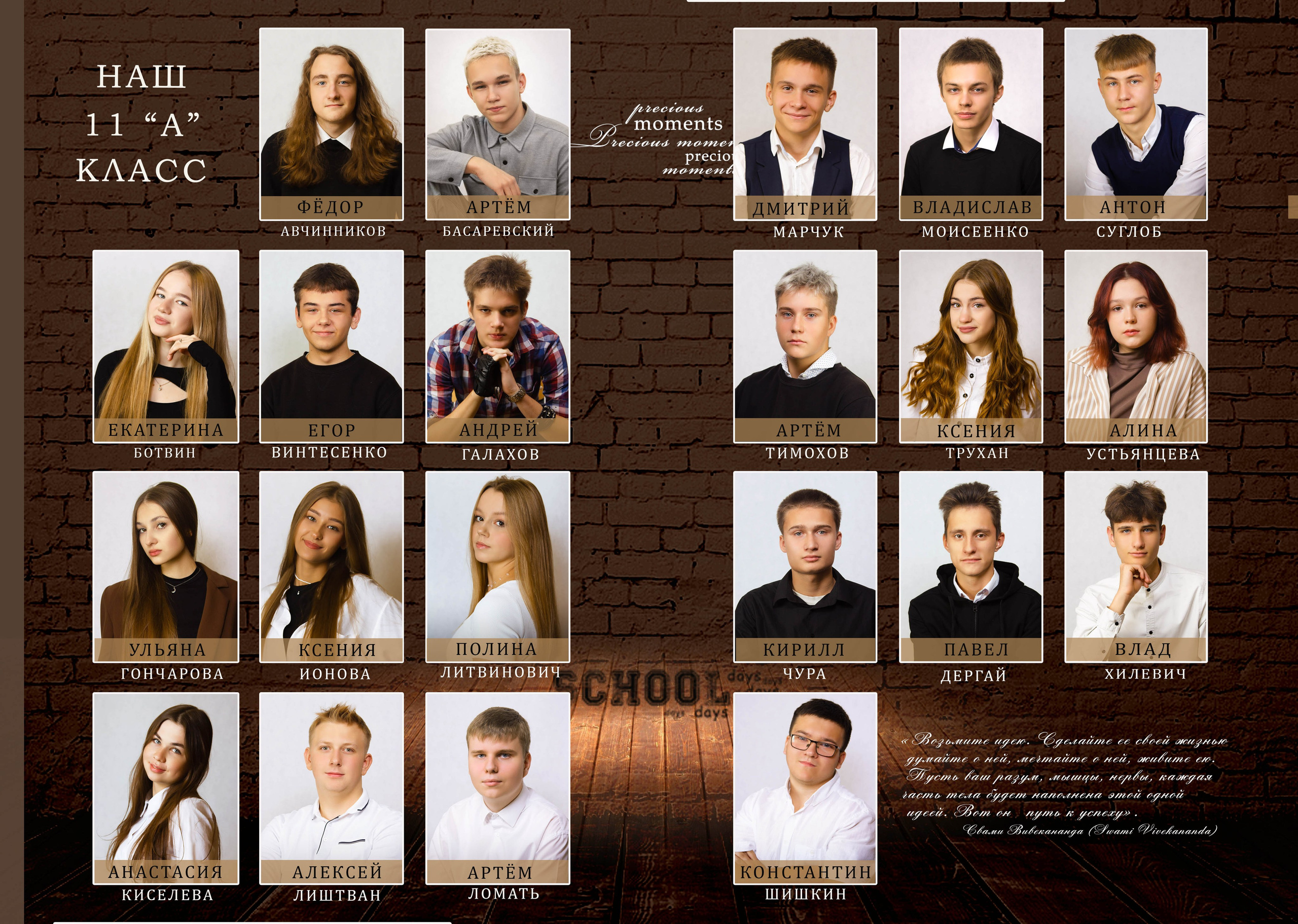 ПАКЕТ «ОПТИМАЛЬНЫЙ». Школьный фотограф Минск