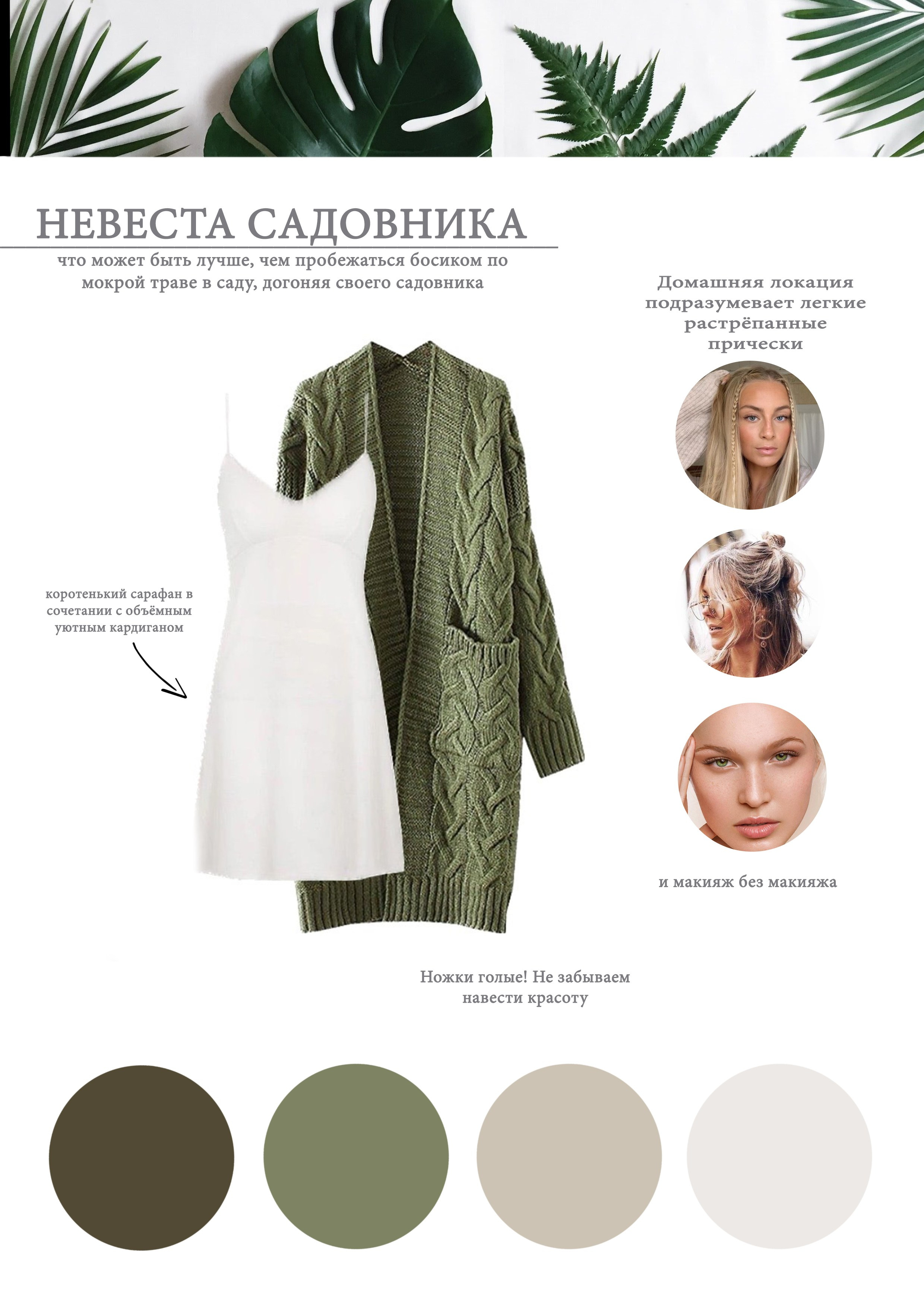 Рекомендации по образам зал Balcone. Фотограф в Санкт-Петербурге, Анна Скворцова