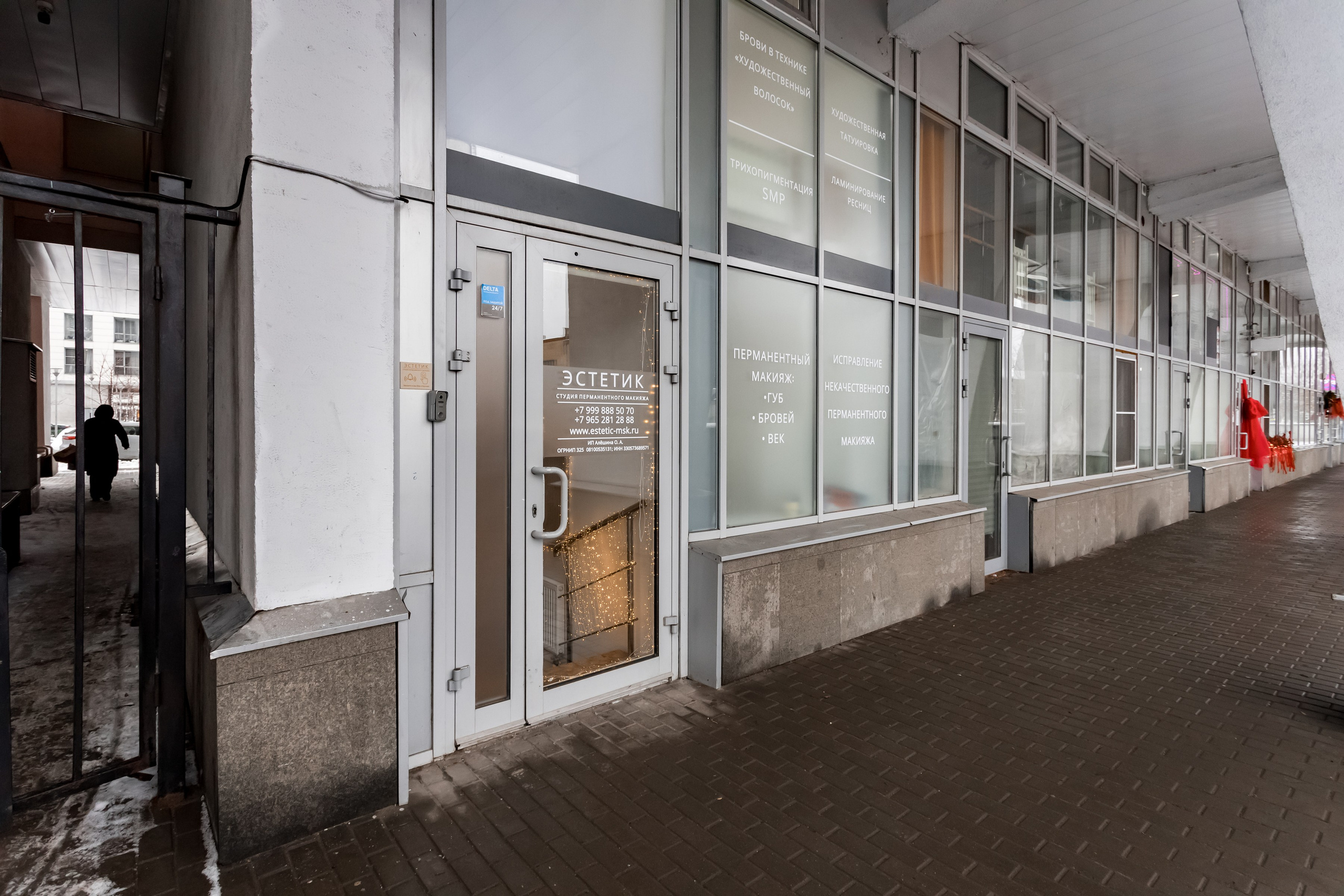 Студия перманентного макияжа Estetic в Балашихе. Интерьеры, Контент, Портреты | Фотограф в Москве Дани Терно