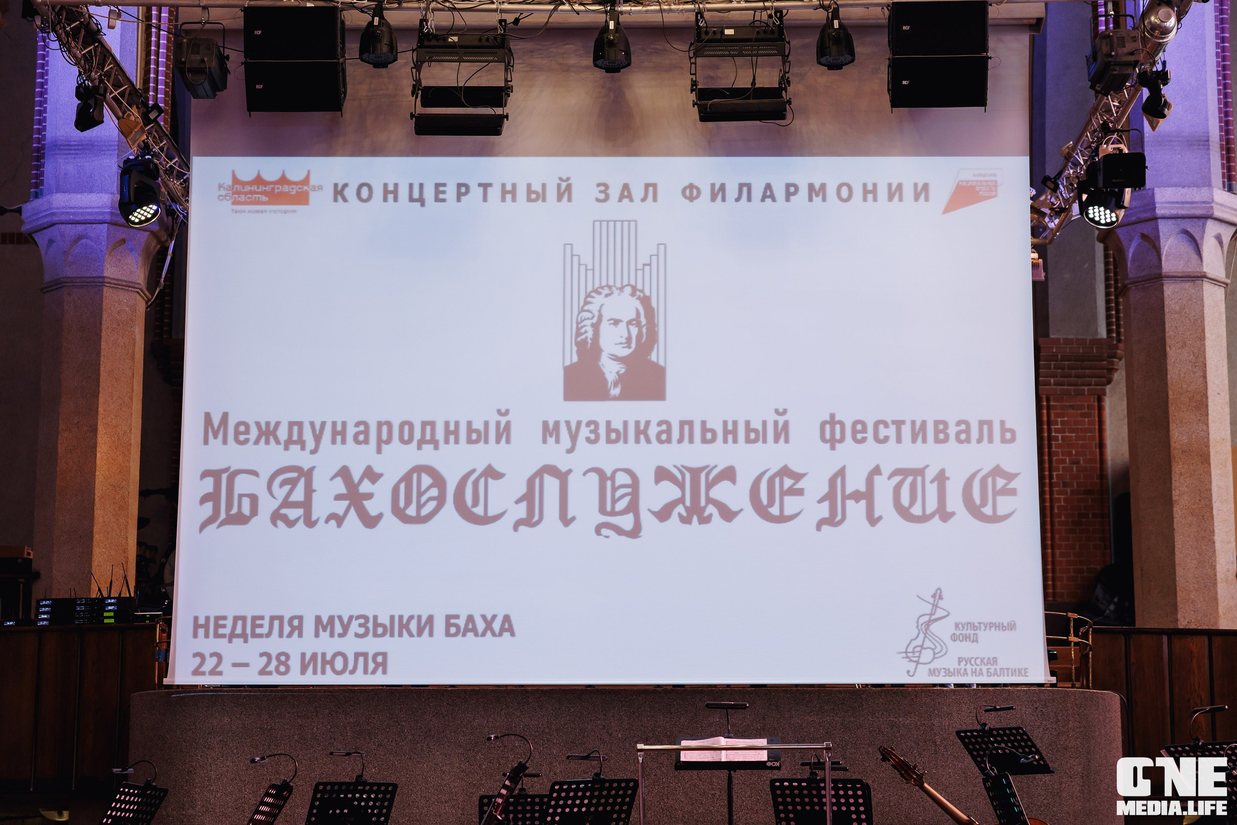Фоторепортаж из Калининградской филармонии. One Media Life: фоторепортажи, фотоотчеты с мероприятий и заведений