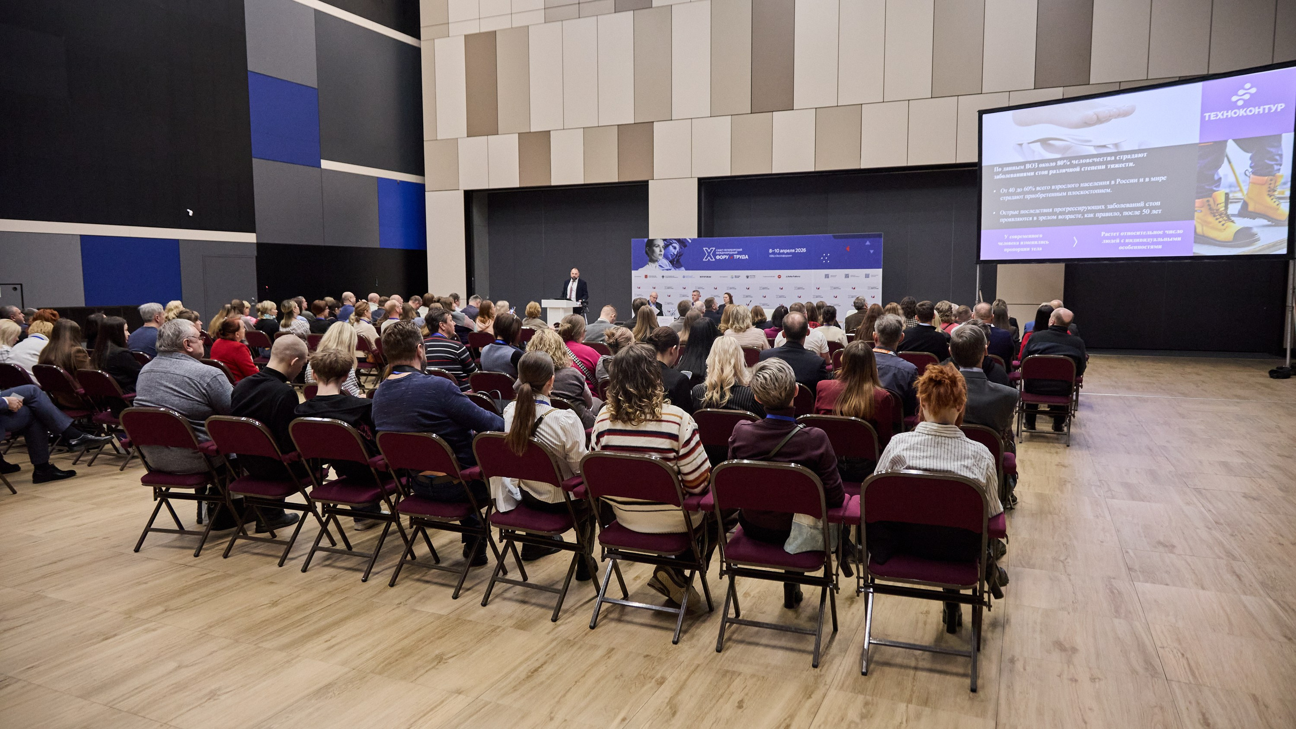 КУБ Экспо и Форум Труда | Экспофорум. OSPhoto