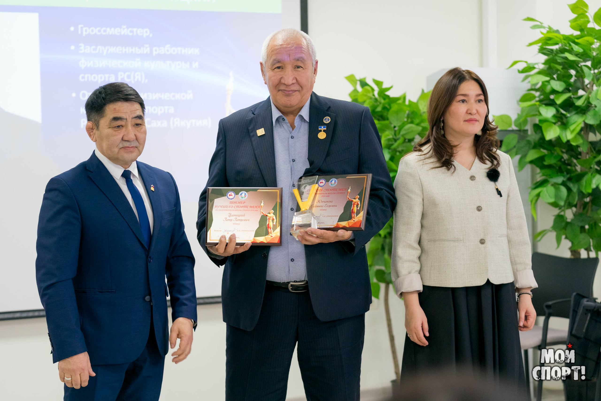 ИТОГОВЫЕ МЕРОПРИЯТИЯ СПОРТИВНОГО 2024 ГОДА. Студия «Мой Спорт!» — все о спорте в Якутии