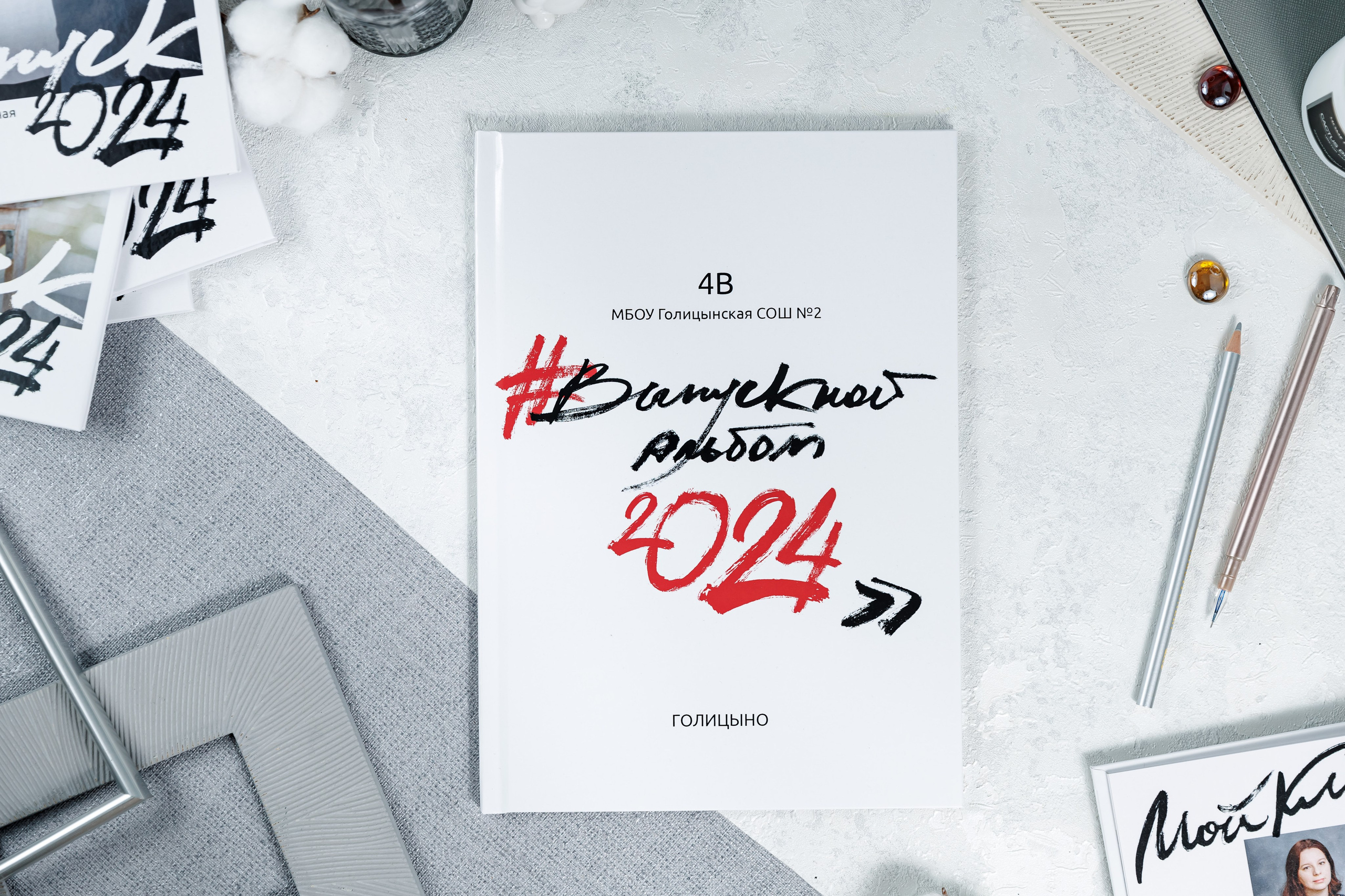 Альбомы для учителей и воспитателей. Семейный и детский фотограф Комина Елена, Власиха, Одинцово