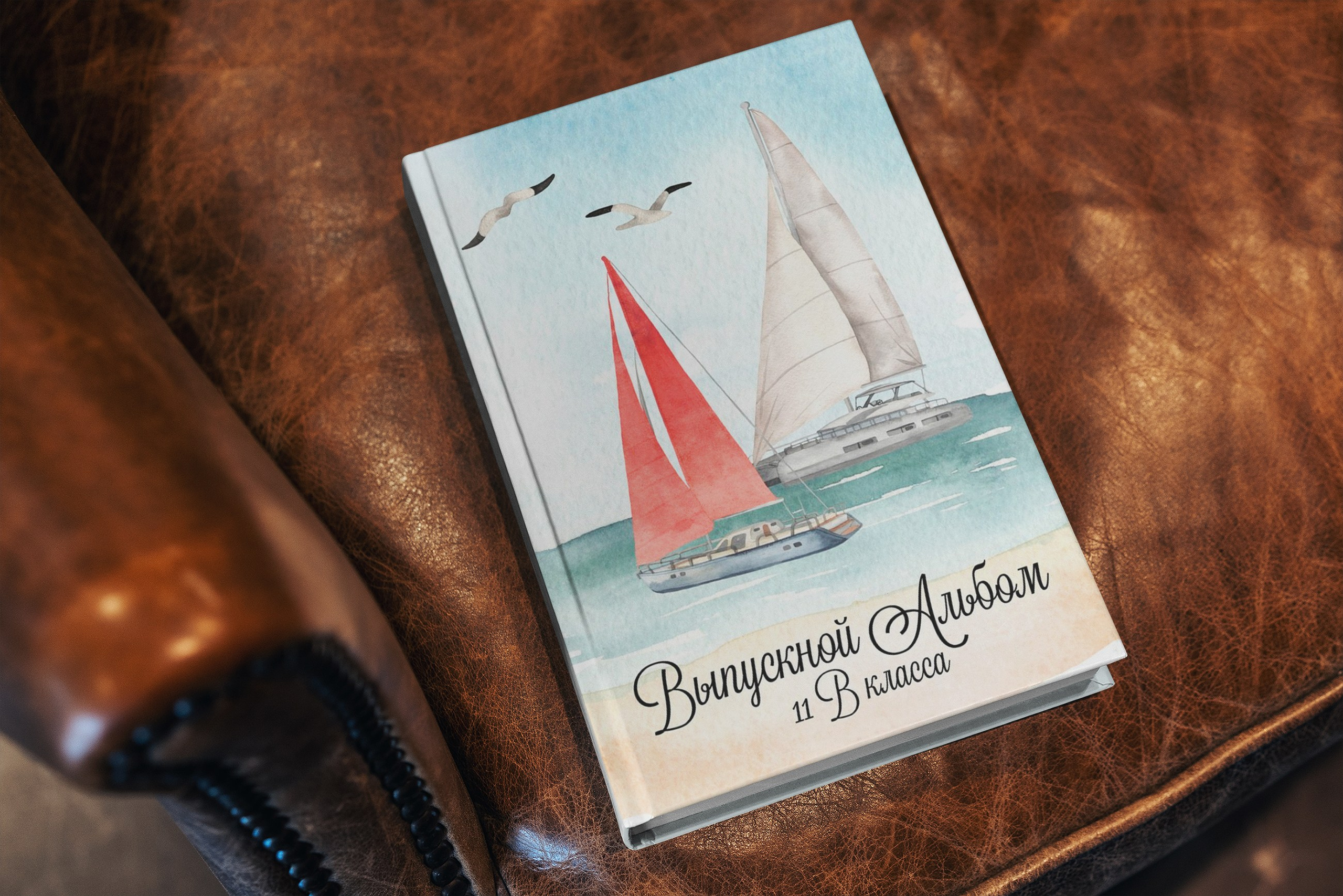 Начальная Школа. Выпускные альбомы в Алтайском крае
