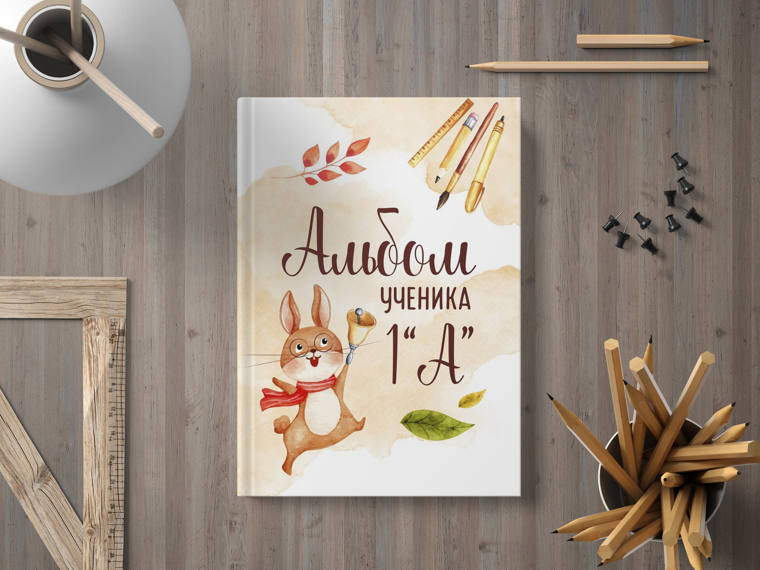 Начальная Школа. Выпускные альбомы в Алтайском крае