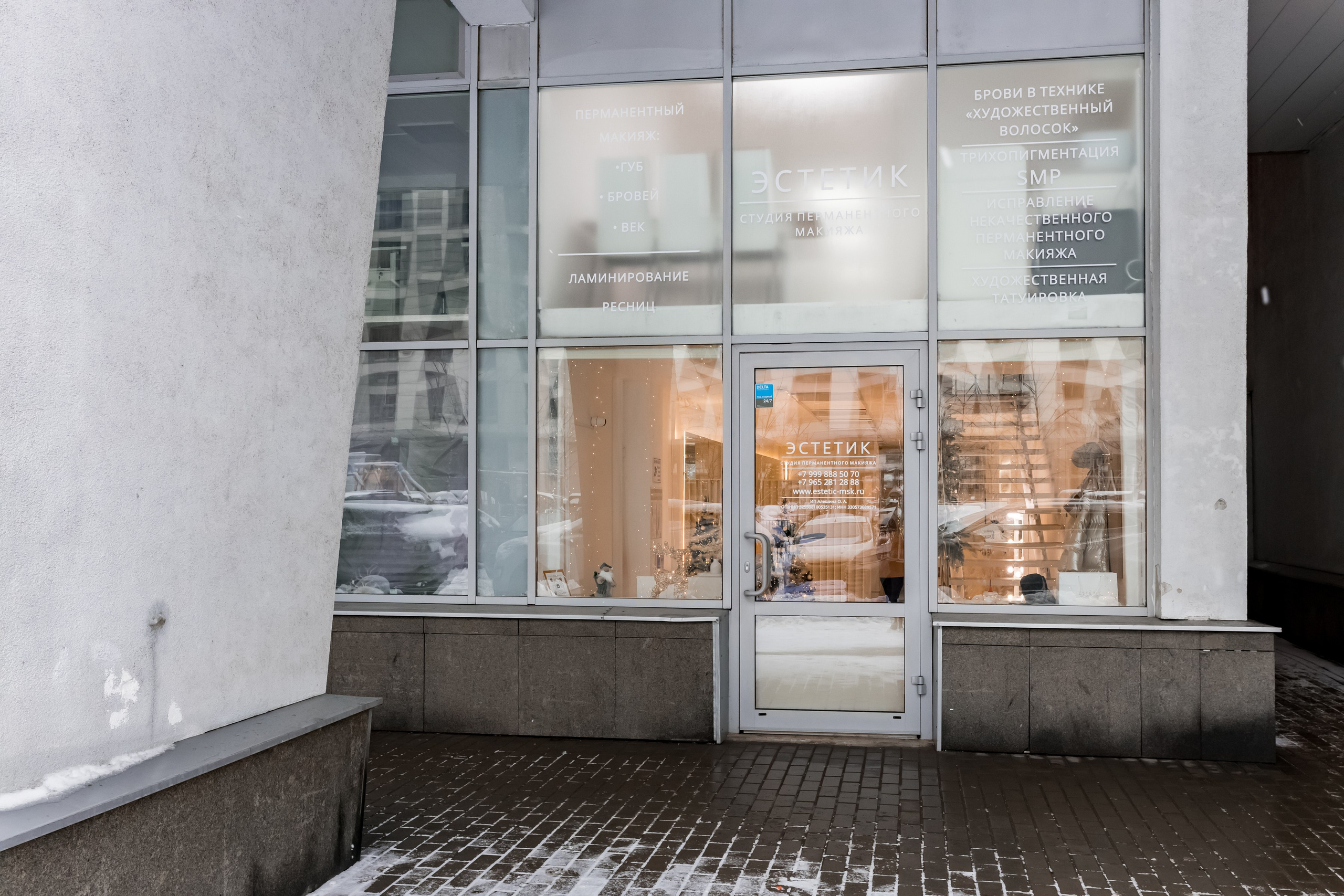 Студия перманентного макияжа Estetic в Балашихе. Интерьеры, Контент, Портреты | Фотограф в Москве Дани Терно