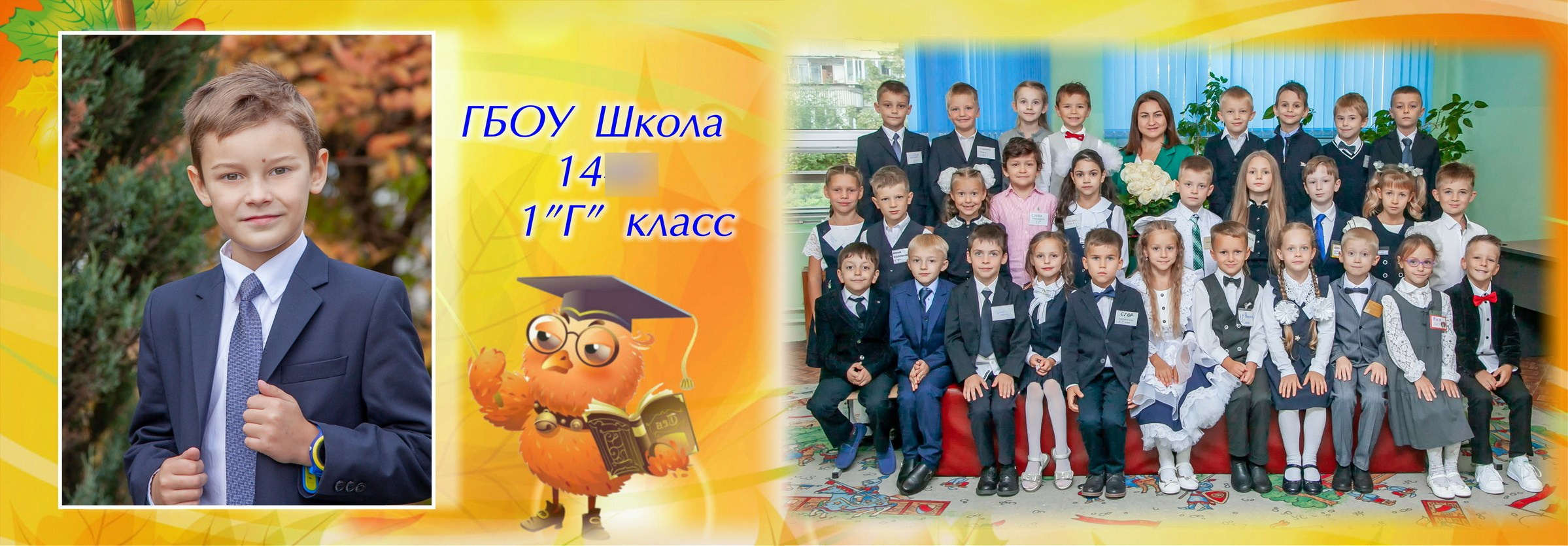 Фотоальбомы для первого класса. Выпускные альбомы.Школьный и спортивный фотограф в Москве