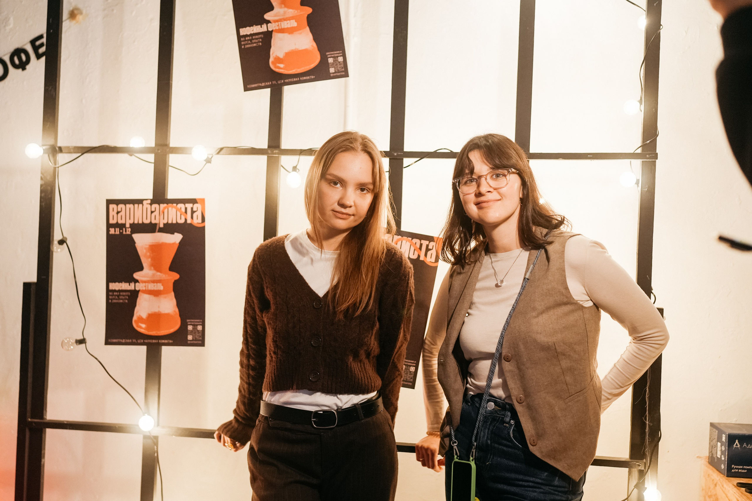 ВАРИБАРИСТА. ИТВИ