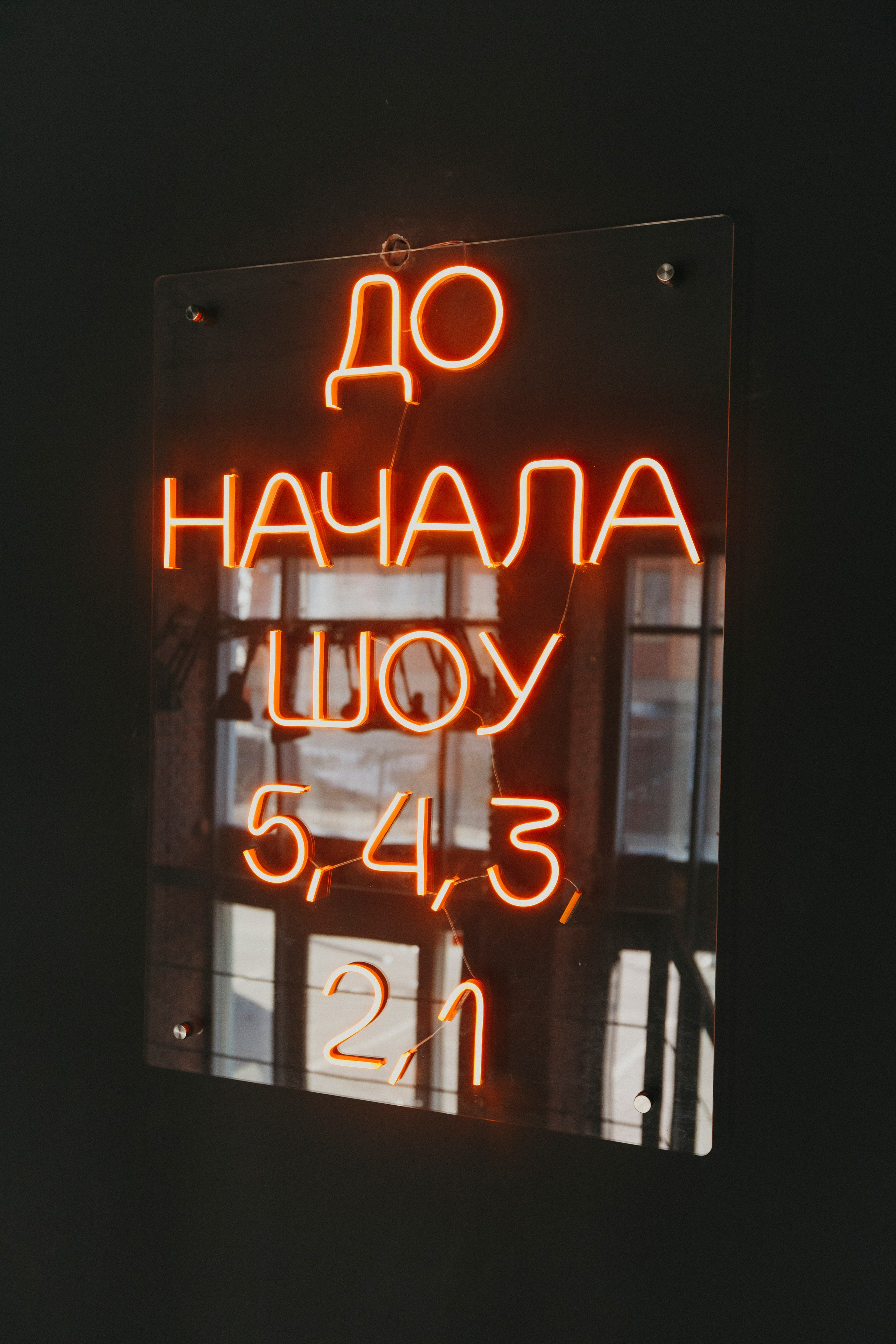 Show Today. Stanislav Baryshev — People. Emotions. Atmosphere