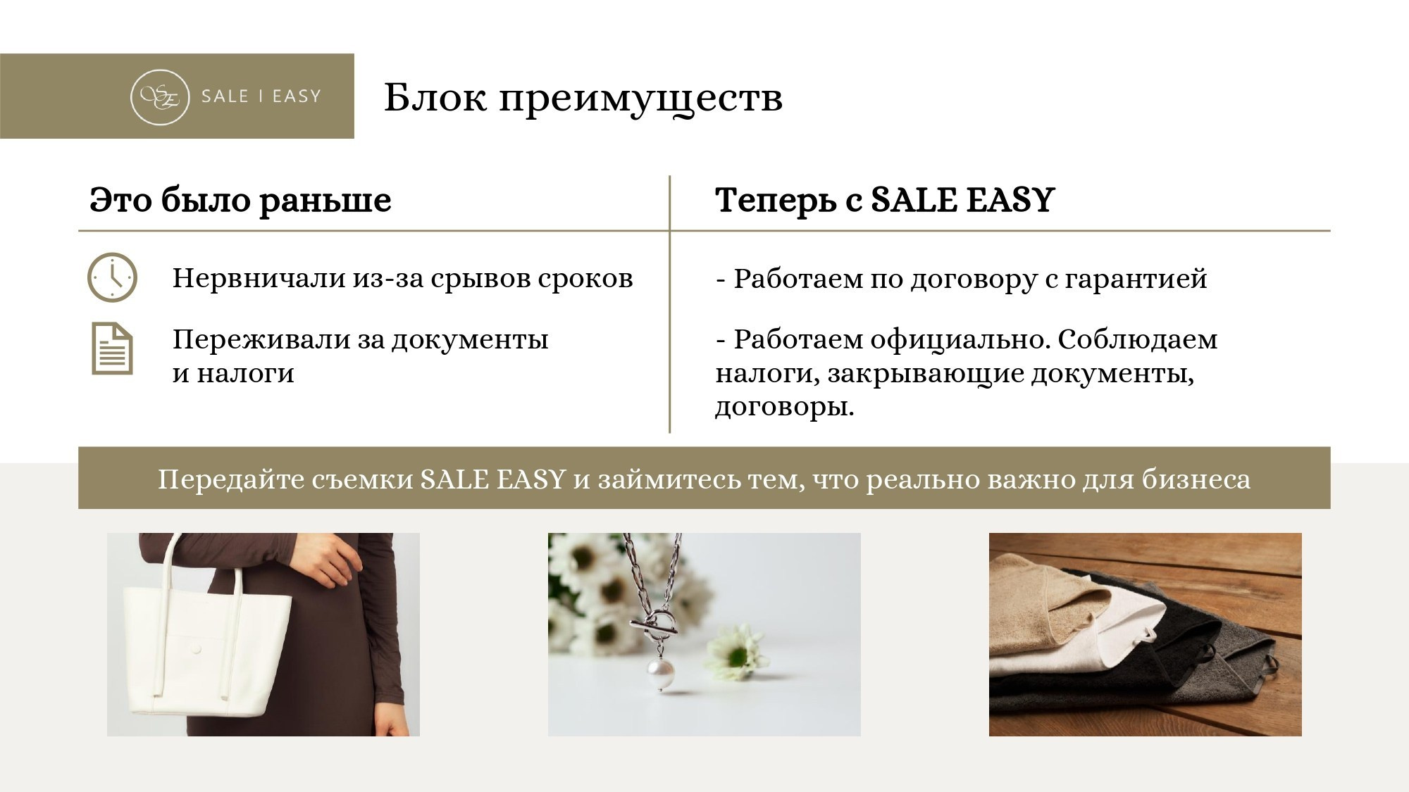 Контакты продюсерской студии | Sale Easy