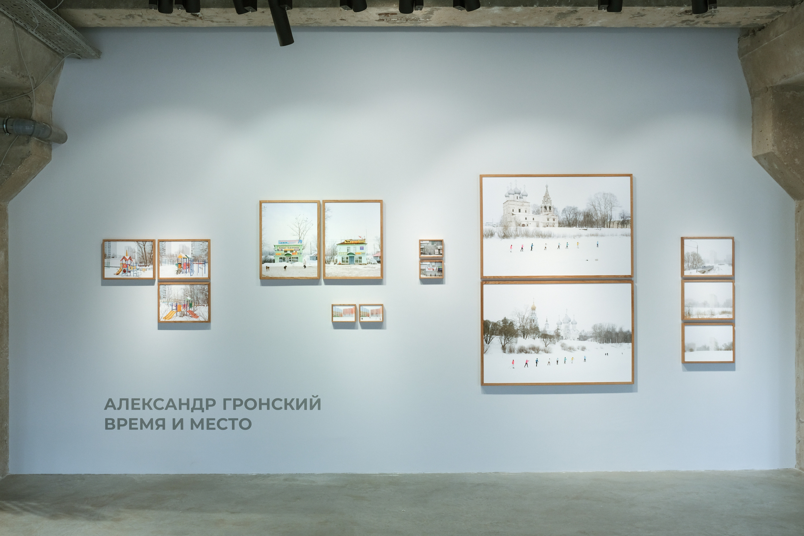 Time and Place, Alexander Gronsky. Anastasia Tsayder