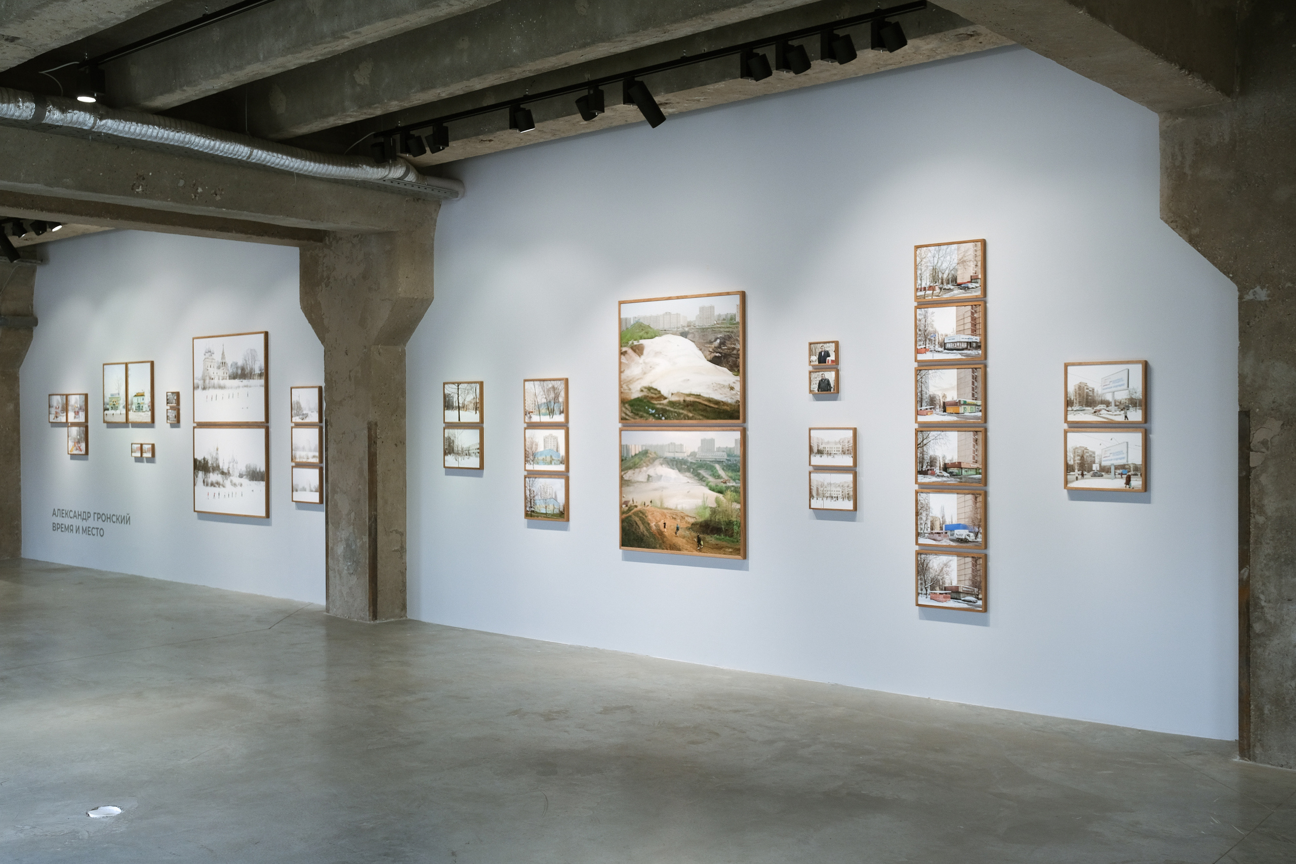 Time and Place, Alexander Gronsky. Anastasia Tsayder