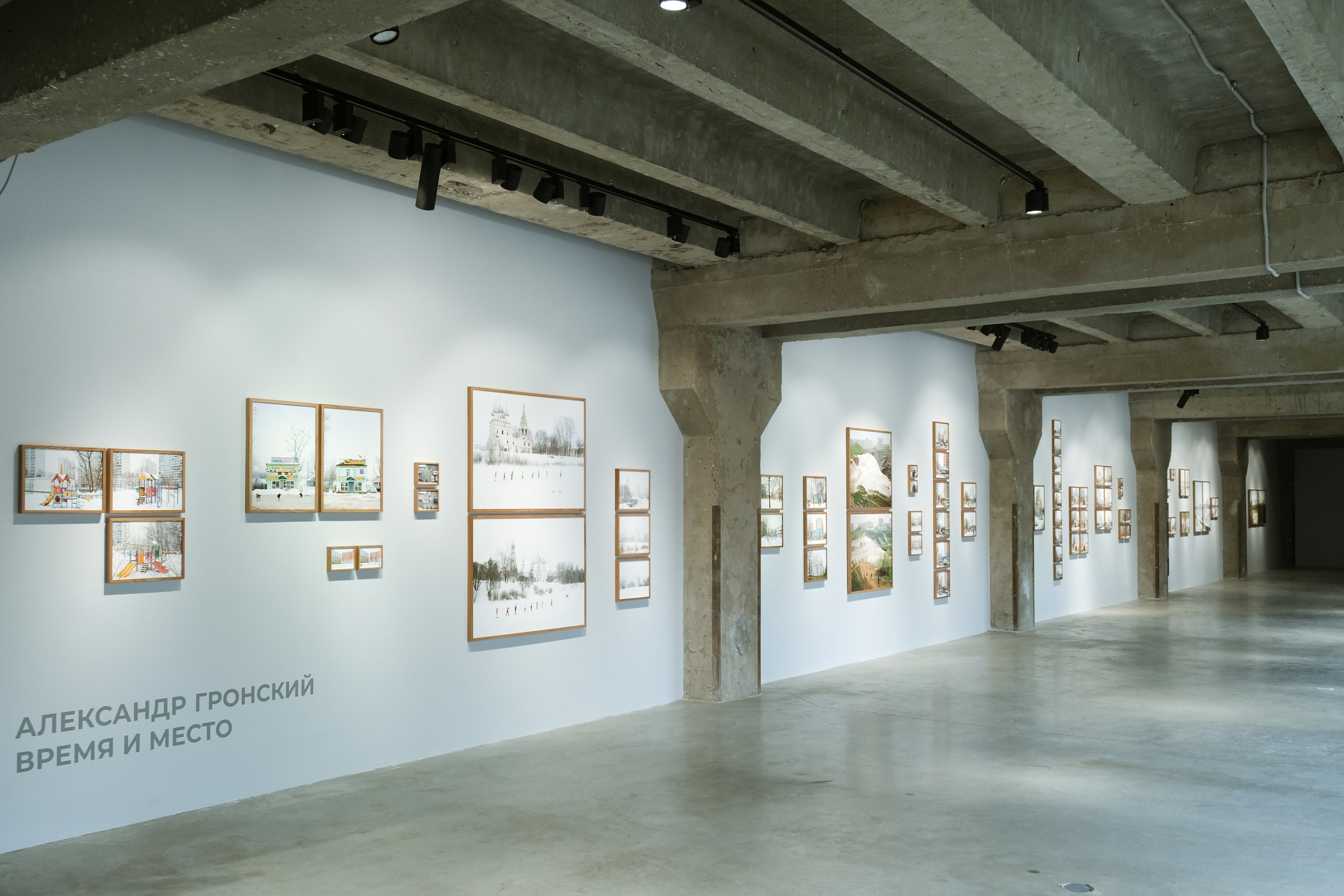 Time and Place, Alexander Gronsky. Anastasia Tsayder