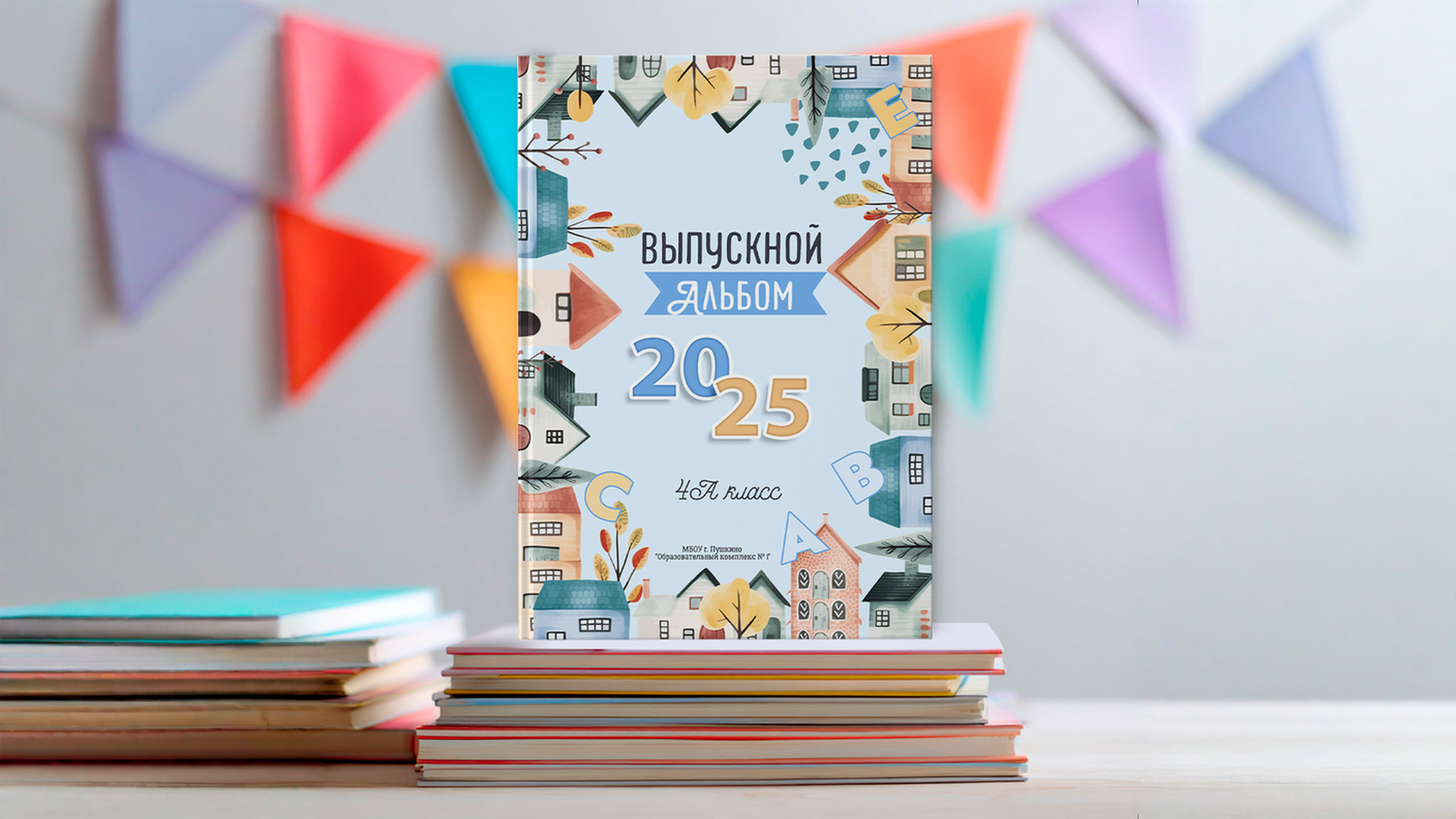 Выпускные альбомы для школьников и детских садов — Пушкино и Московская область