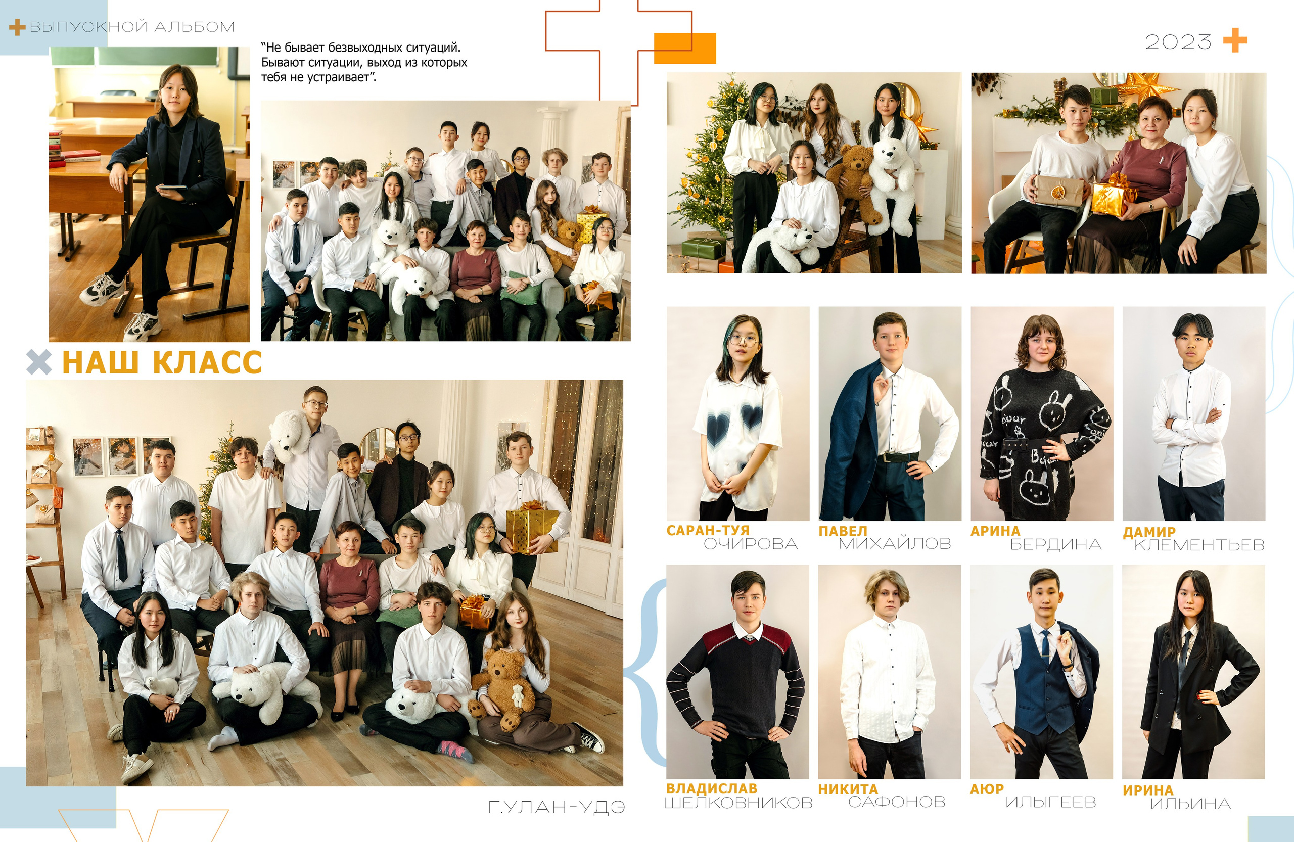 Дизайн № 4. Фотограф в Улан-Удэ Олеся Бакулина