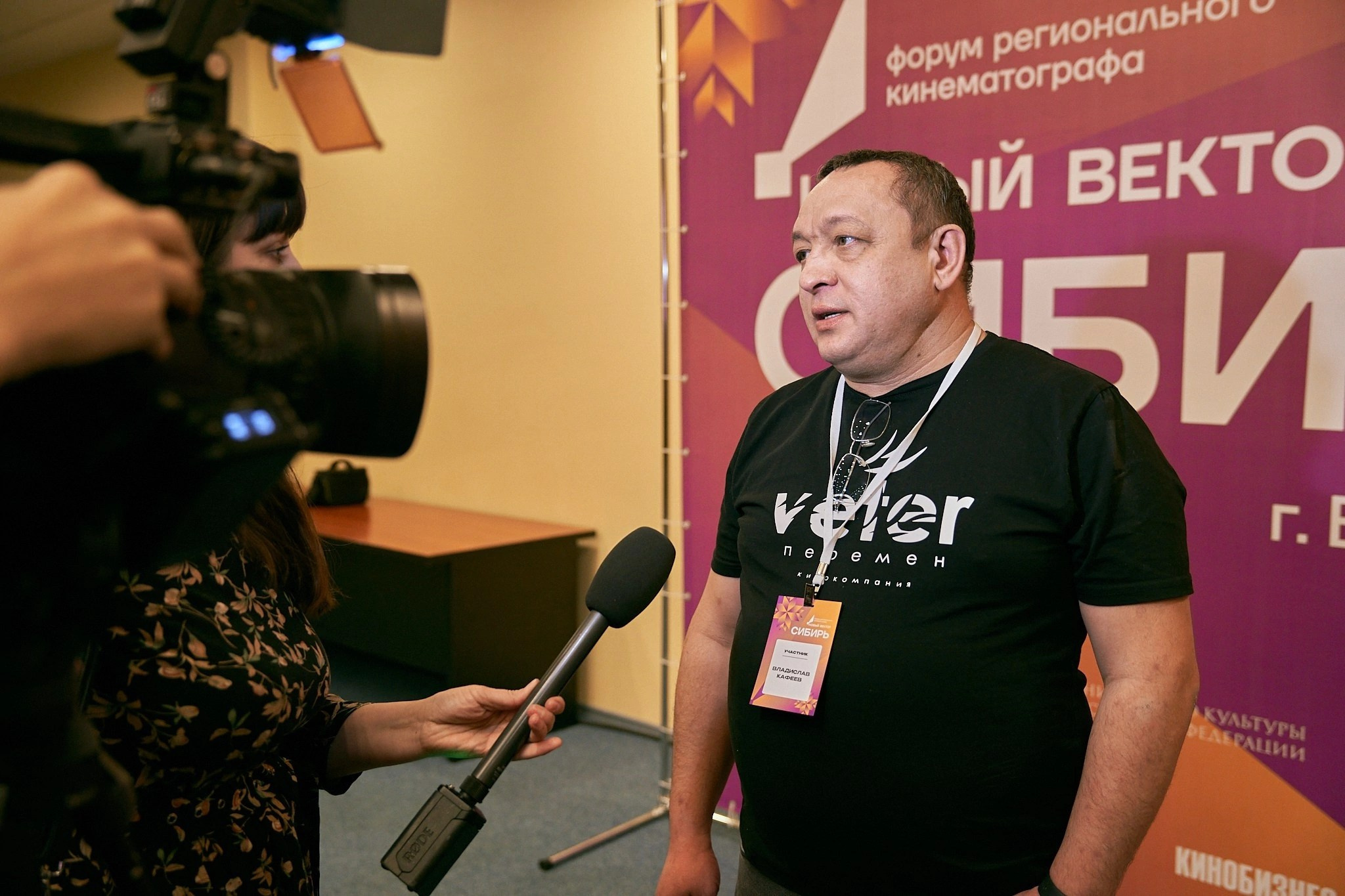 Форум регионального кинематографа «Новый вектор. Сибирь». Центр развития кинопроизводства Республики Хакасия