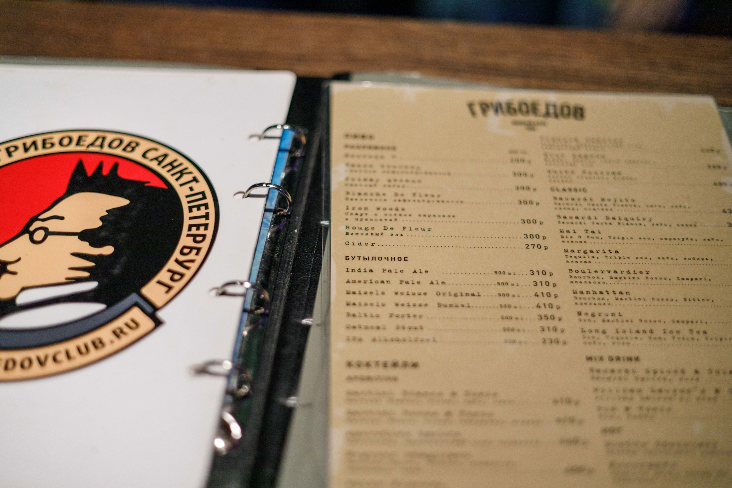 Pep-See Light в модном Грибоедов клубе. Фотограф Балаев Михаил