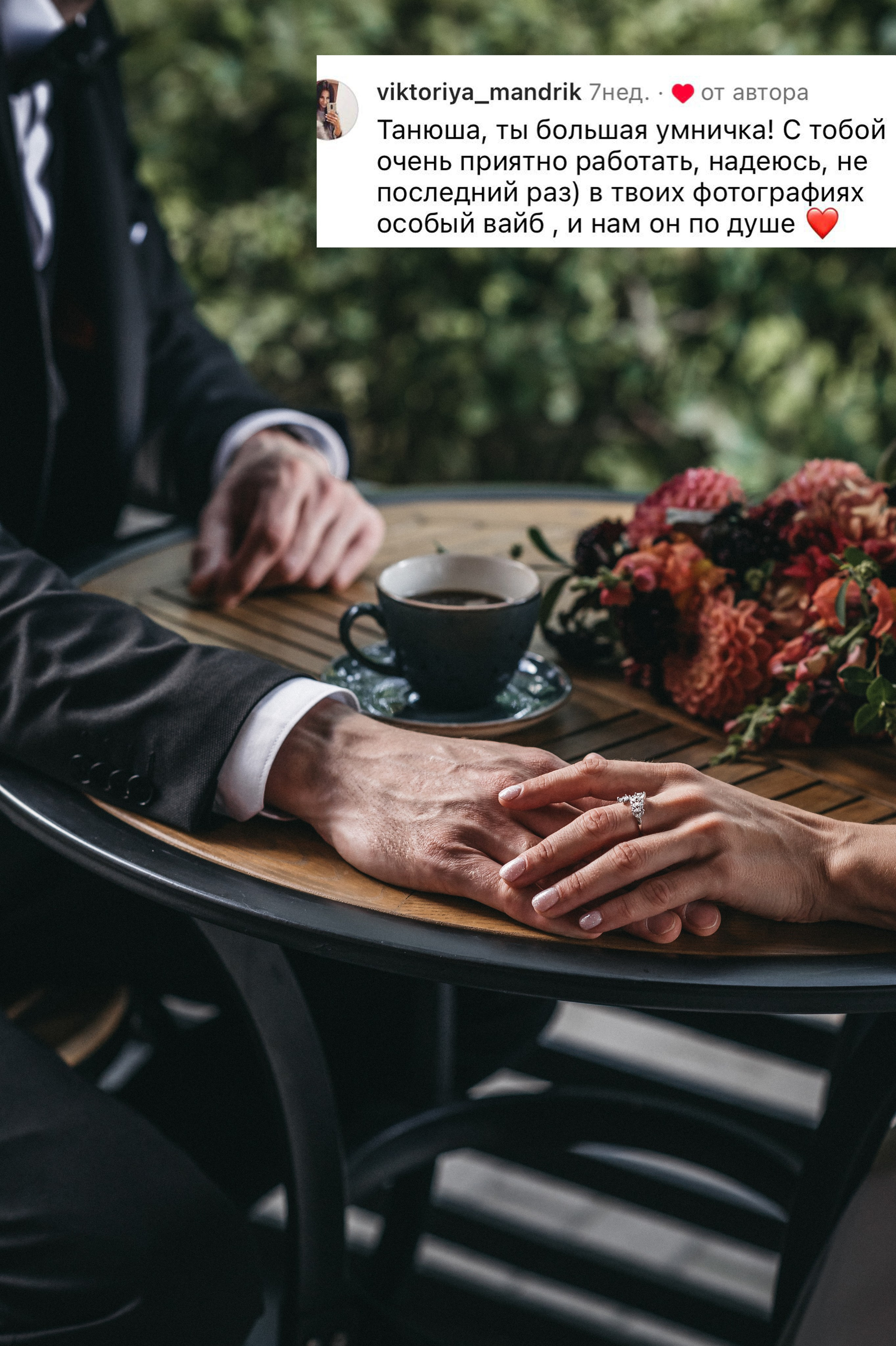 Отзыв на фотографа Таня Позняк за выездную свадебную съёмку в городе Новополоцк