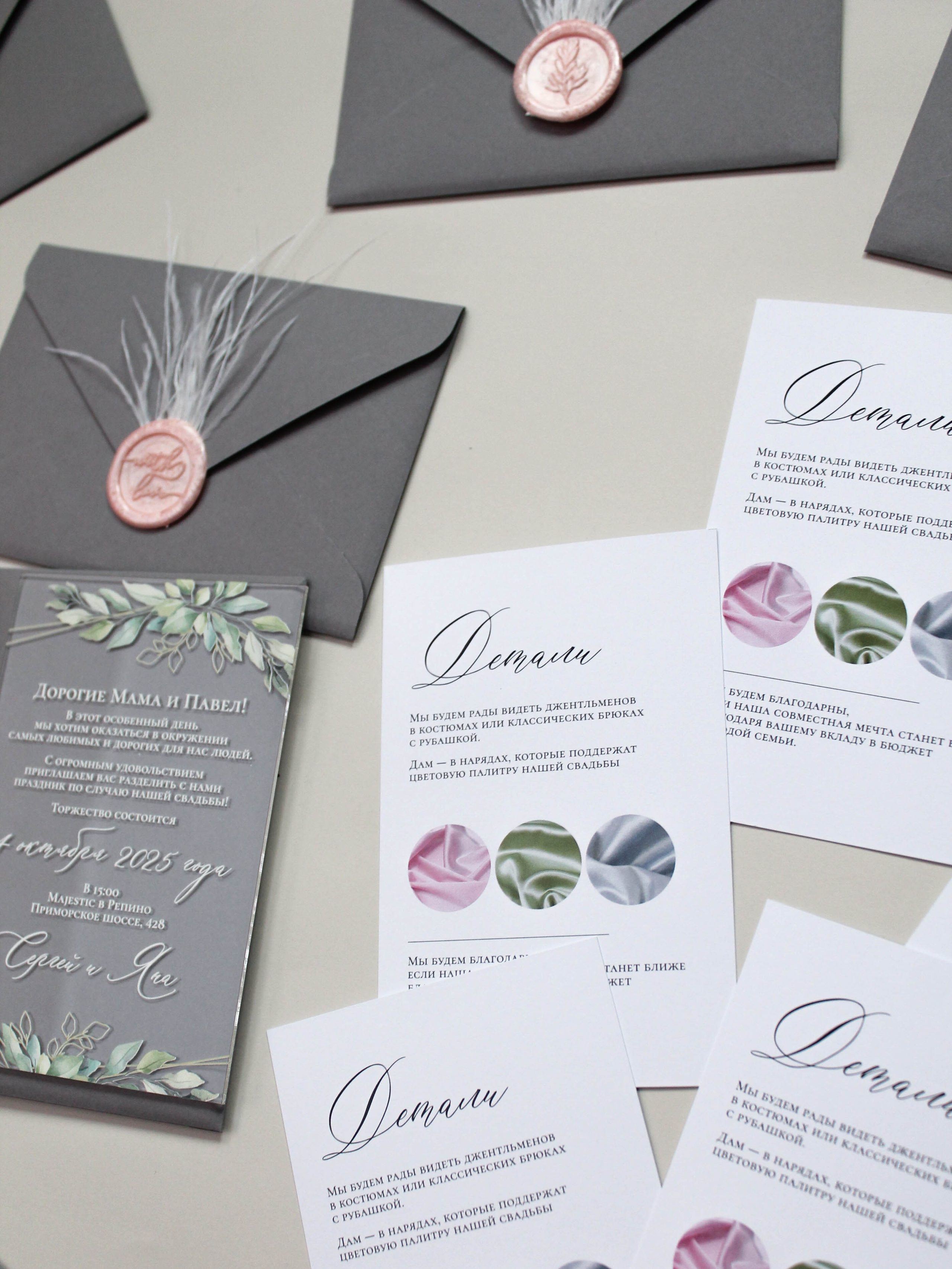 На оргстекле Веточки, от 360 руб. Дизайнер полиграфии в Санкт-Петербурге. Заказать свадебные приглашения, подарочные сертификаты, полиграфию для бизнеса, шелковые ленты