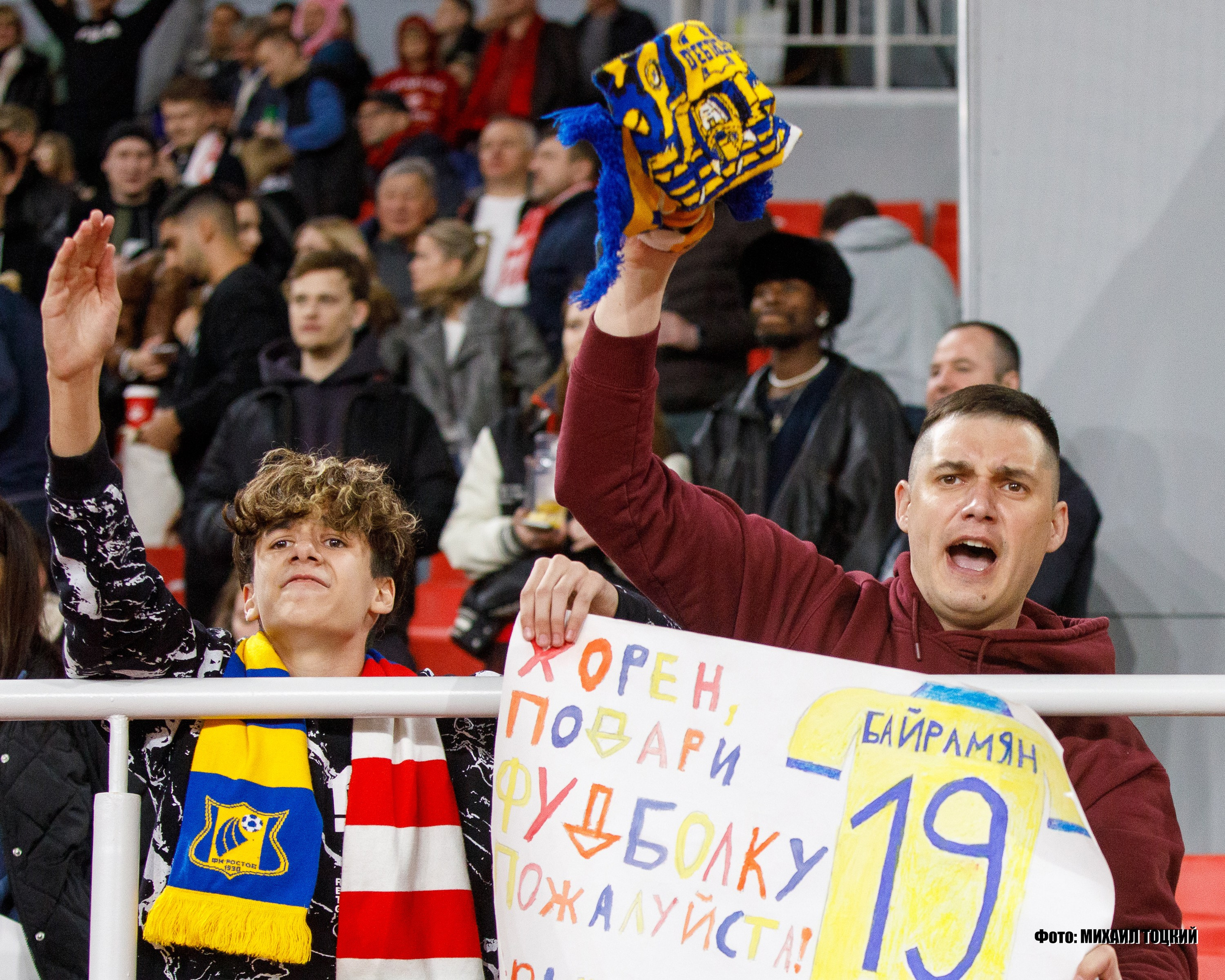 Фоторепортаж. Кубок России. Спартак (Москва) — Ростов (Ростов-на-Дону). Михаил Тоцкий портретный и репортажный фотограф в Москве