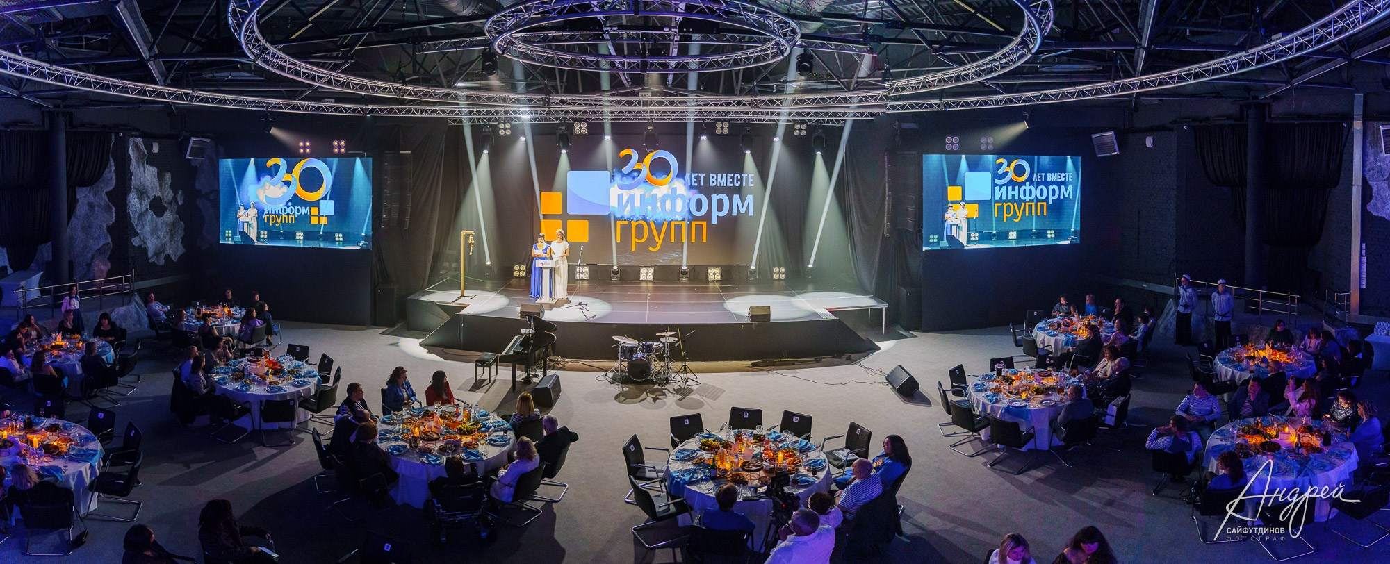 Фоторепортаж корпоратива. Информ групп 30 лет. Свадебный и семейный фотограф в Ростове-на-Дону. Андрей Сайфутдинов