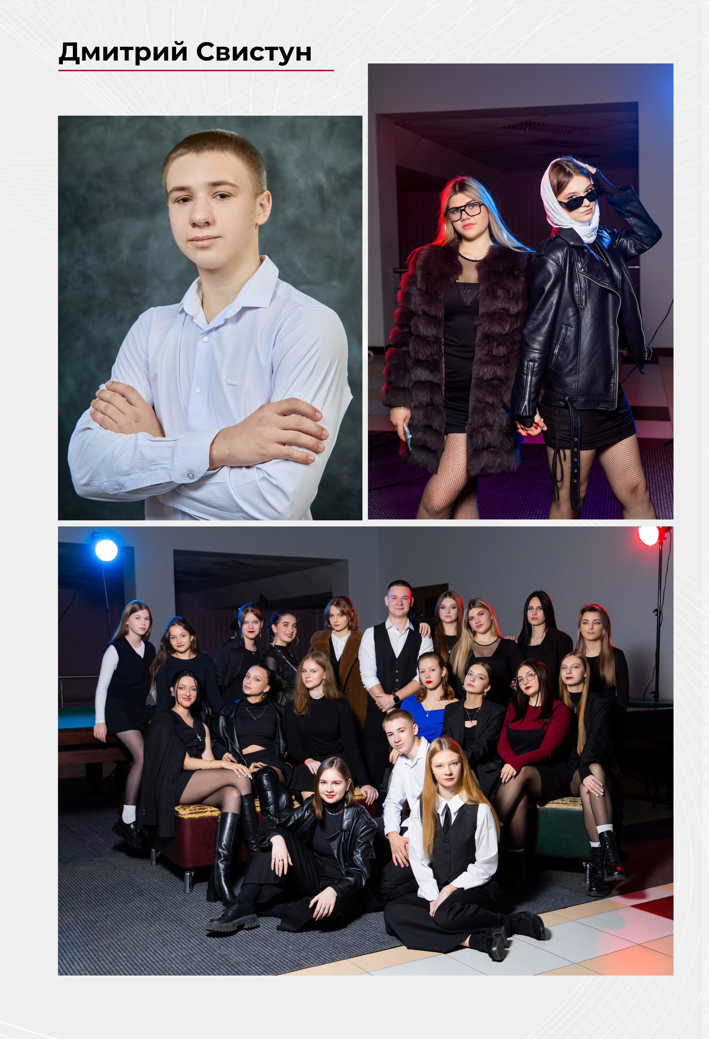 «История на три акта». Школьный фотограф Дмитрий Дудик