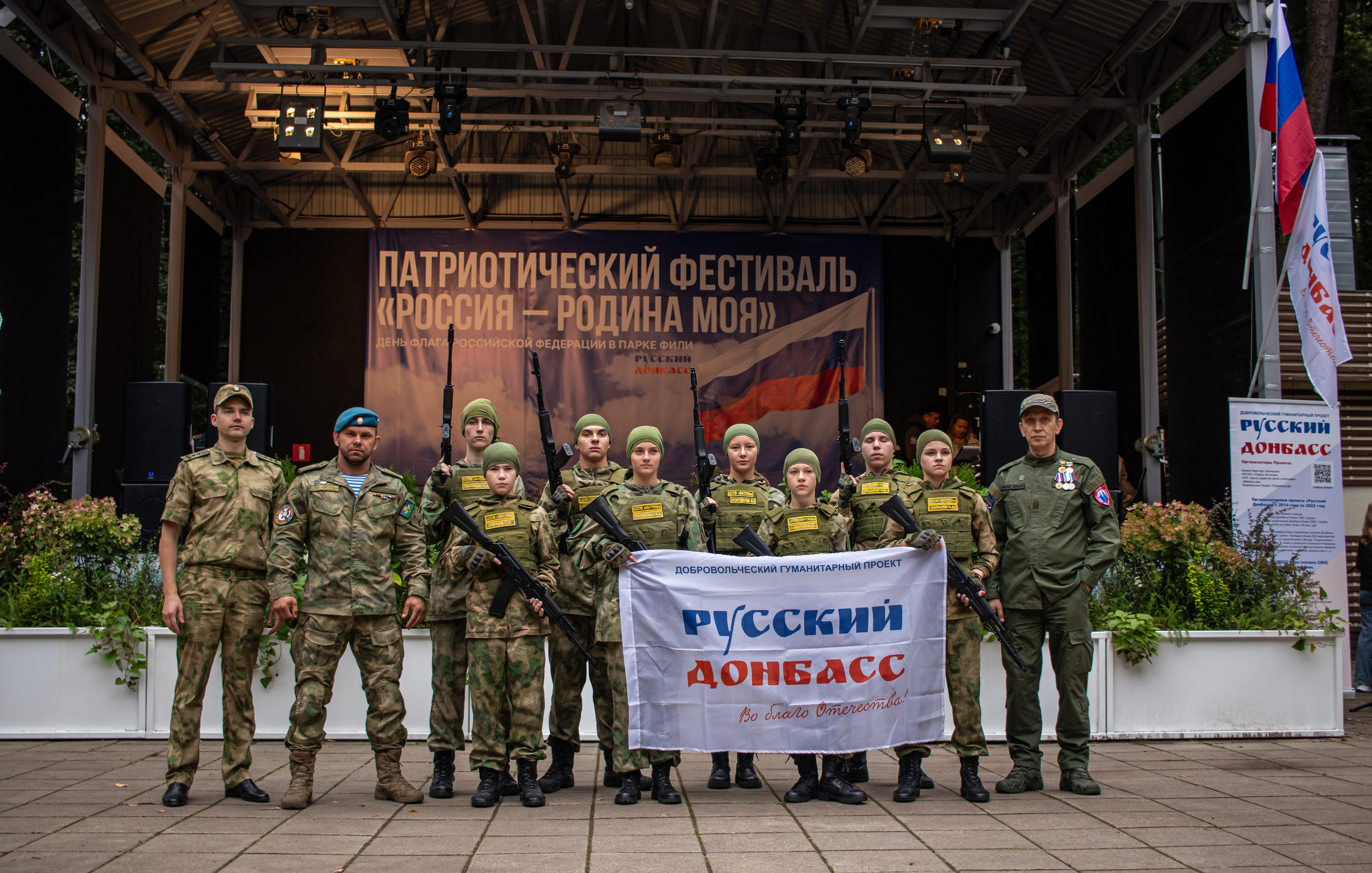 Патриотический фестиваль «РОССИЯ-РОДИНА МОЯ»