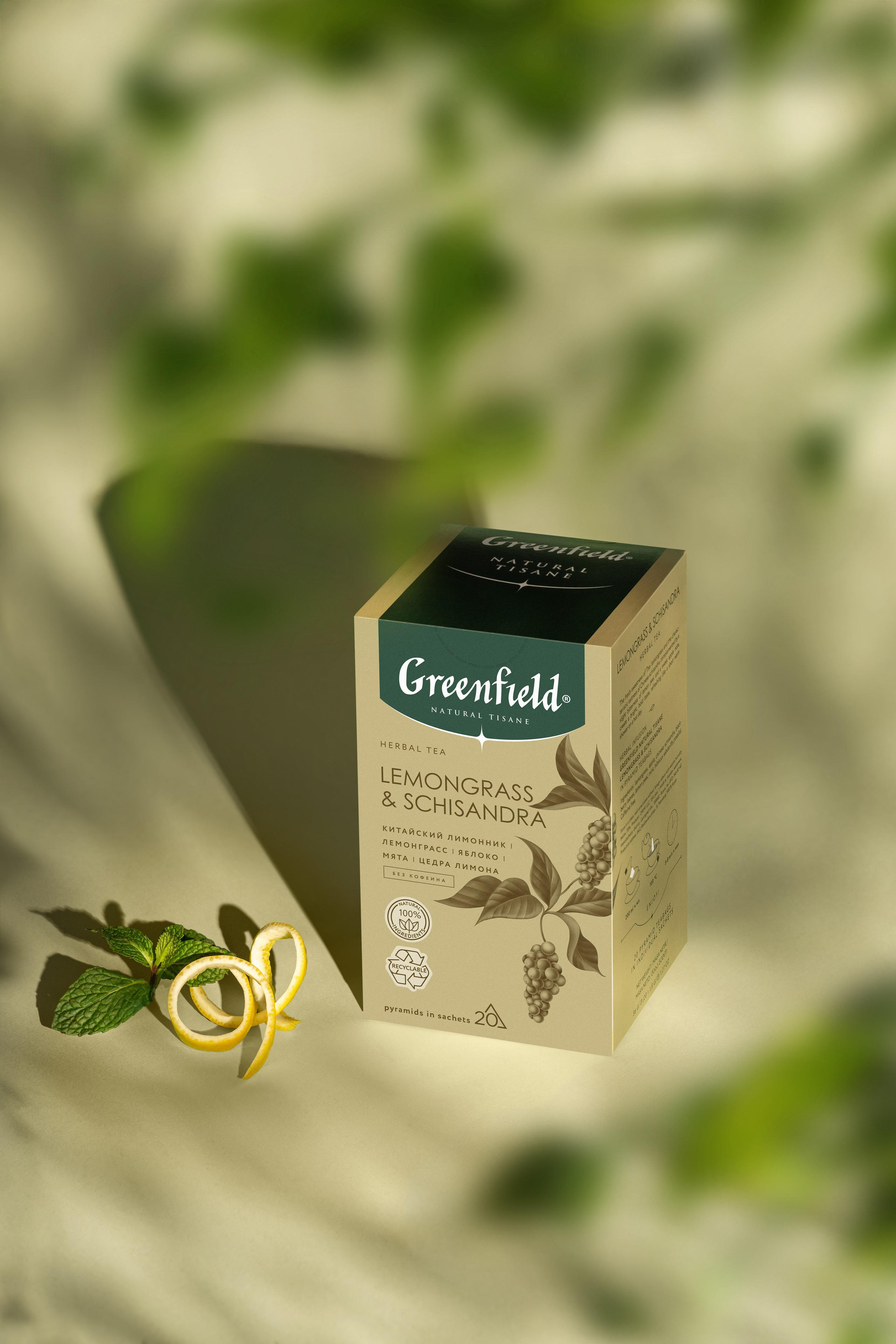 Съемка чая и кофе. Предметный фотограф Москва | Фуд-фотограф в Москве Елизавета Елизарова