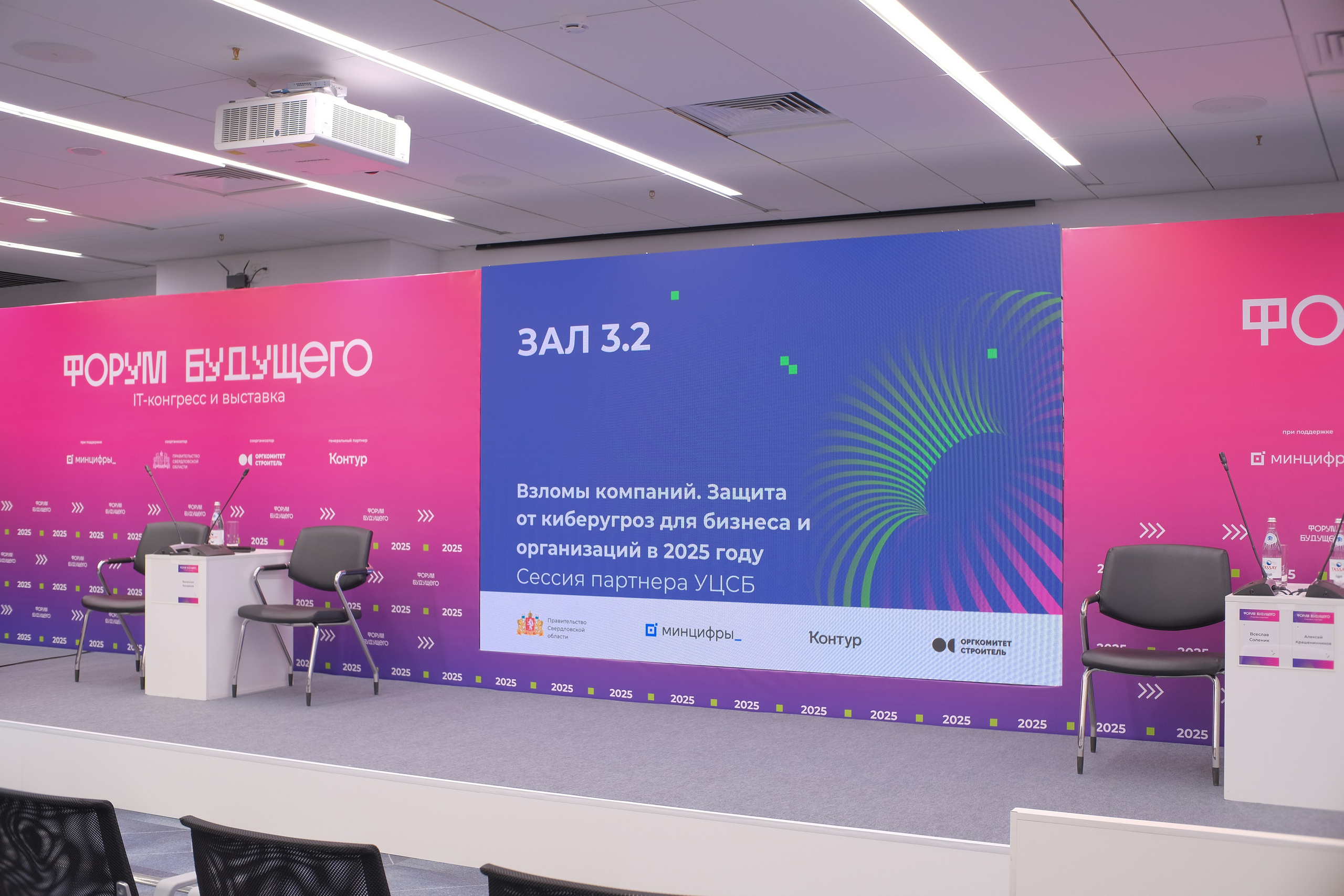 Форум будущего 2025. Video Crew