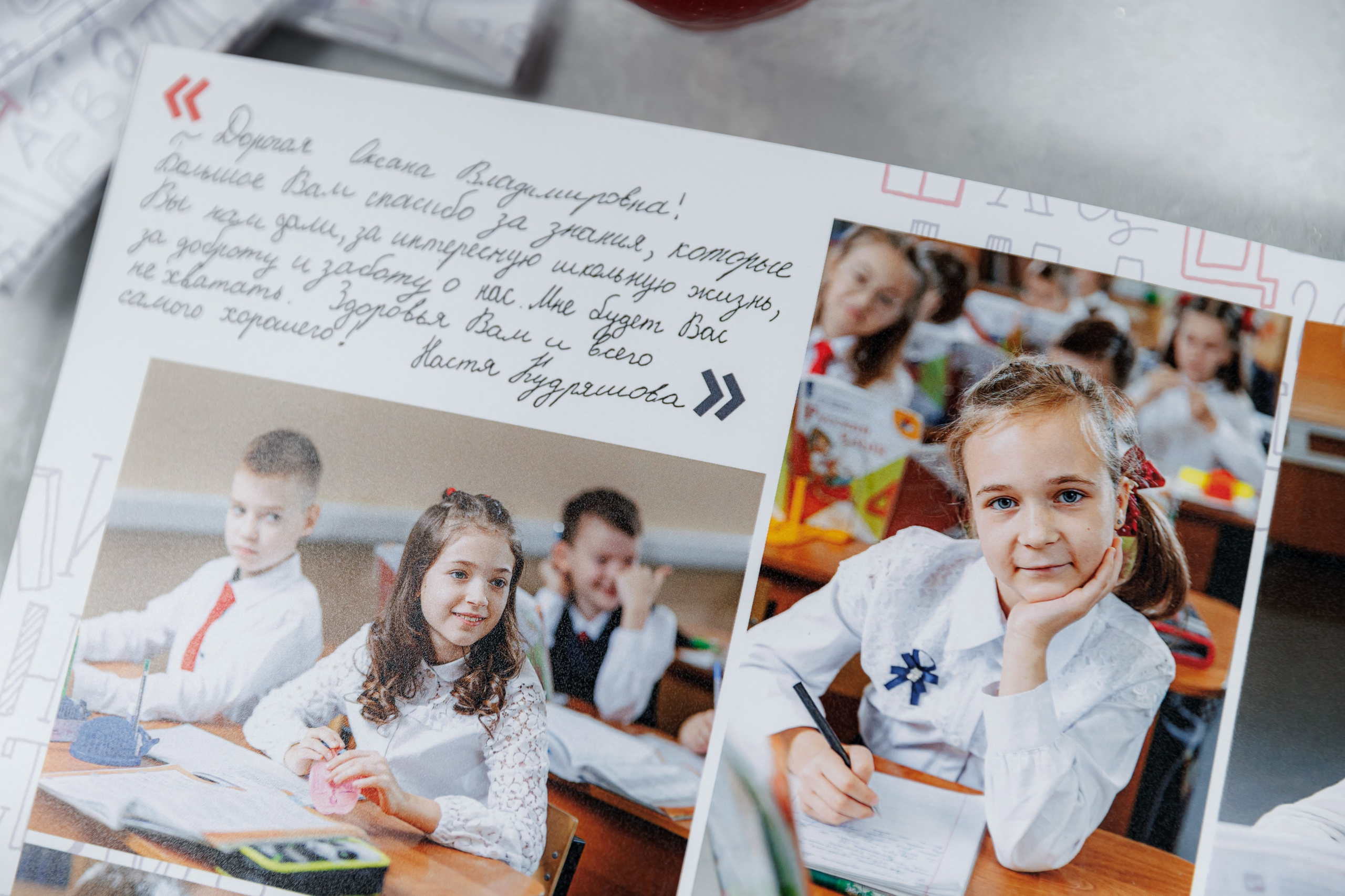 Альбомы для учителей и воспитателей. Семейный и детский фотограф Комина Елена, Власиха, Одинцово