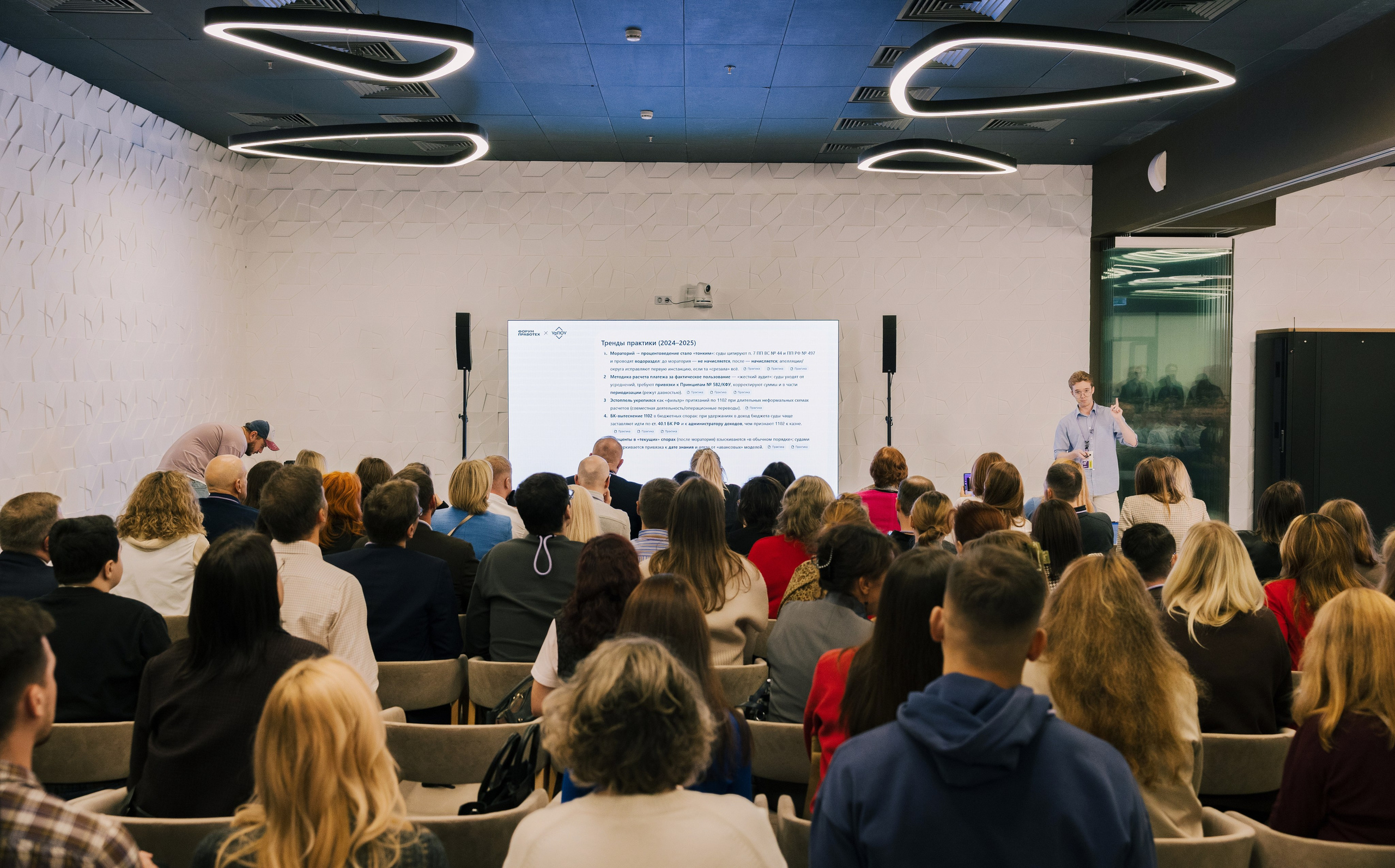 “PravoTech” Forum. Portrait and event photographer in Moscow