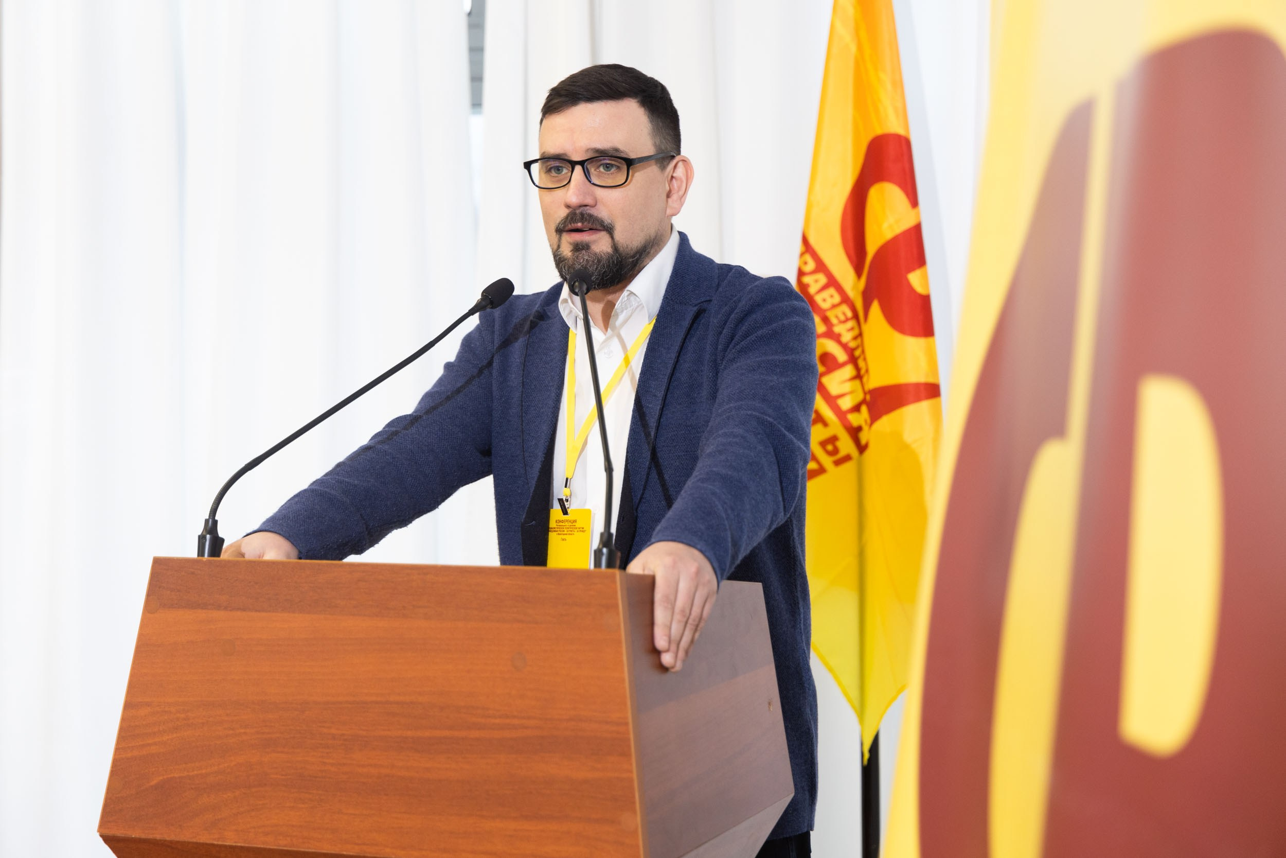 КОНФЕРЕНЦИЯ РЕГИОНАЛЬНОГО ОТДЕЛЕНИЯ ПАРТИИ «СПРАВЕДЛИВАЯ РОССИЯ — ПАТРИОТЫ — ЗА ПРАВДУ»