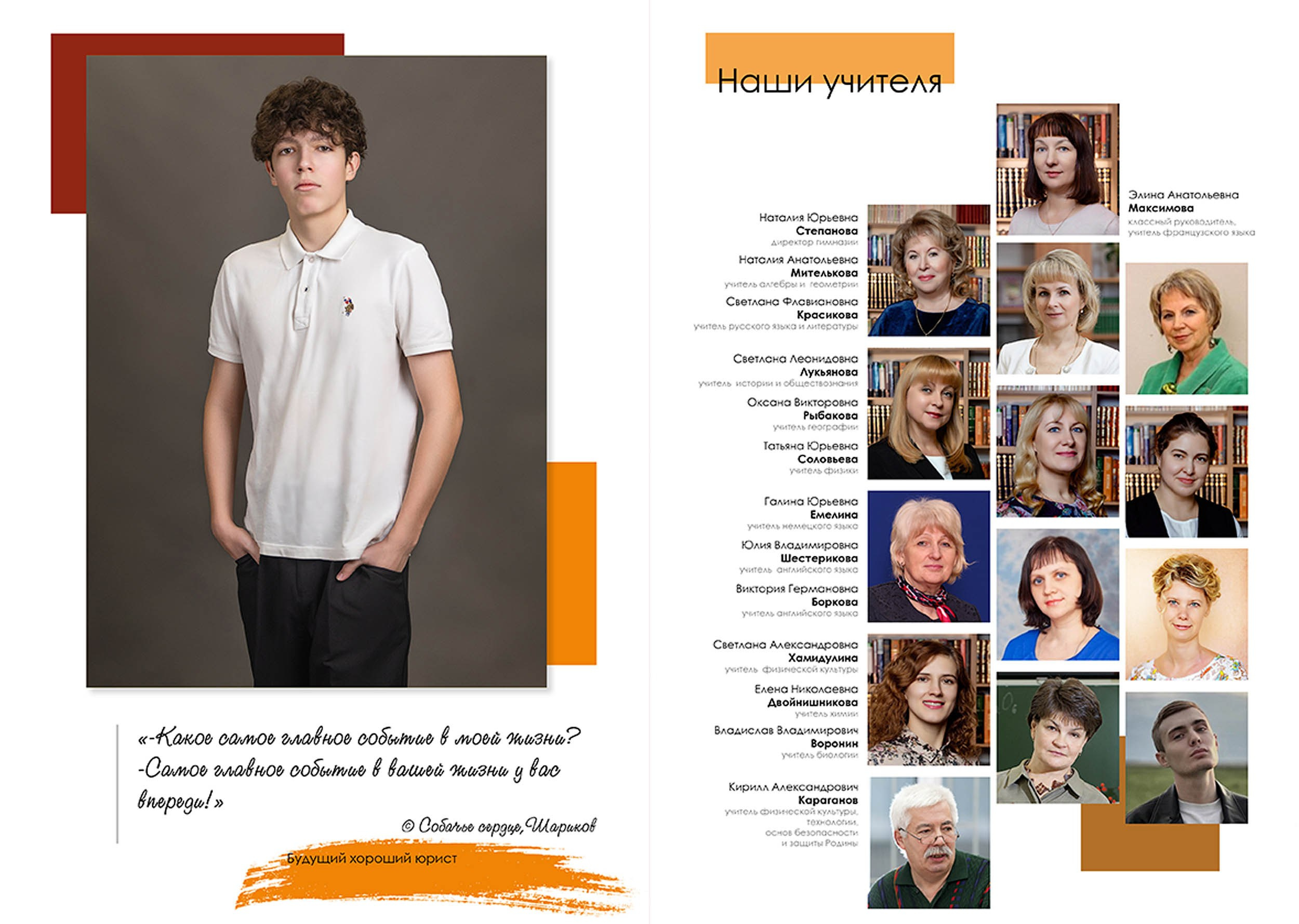 Выпуск 2025 | Гимназия 2 9-Б