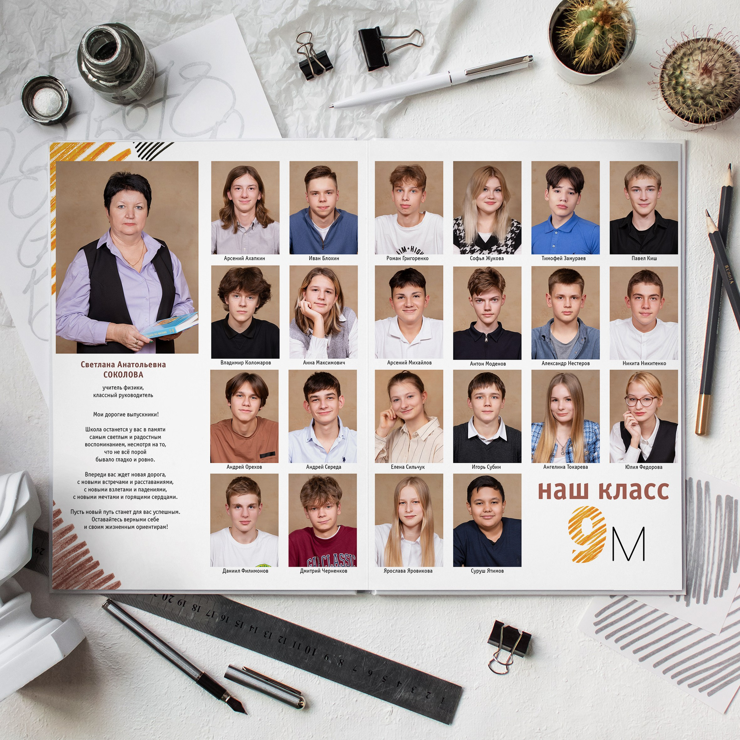 Выпускные альбомы для Школы. Детский и семейный фотограф. ВЫПУСКНЫЕ АЛЬБОМЫ. Москва