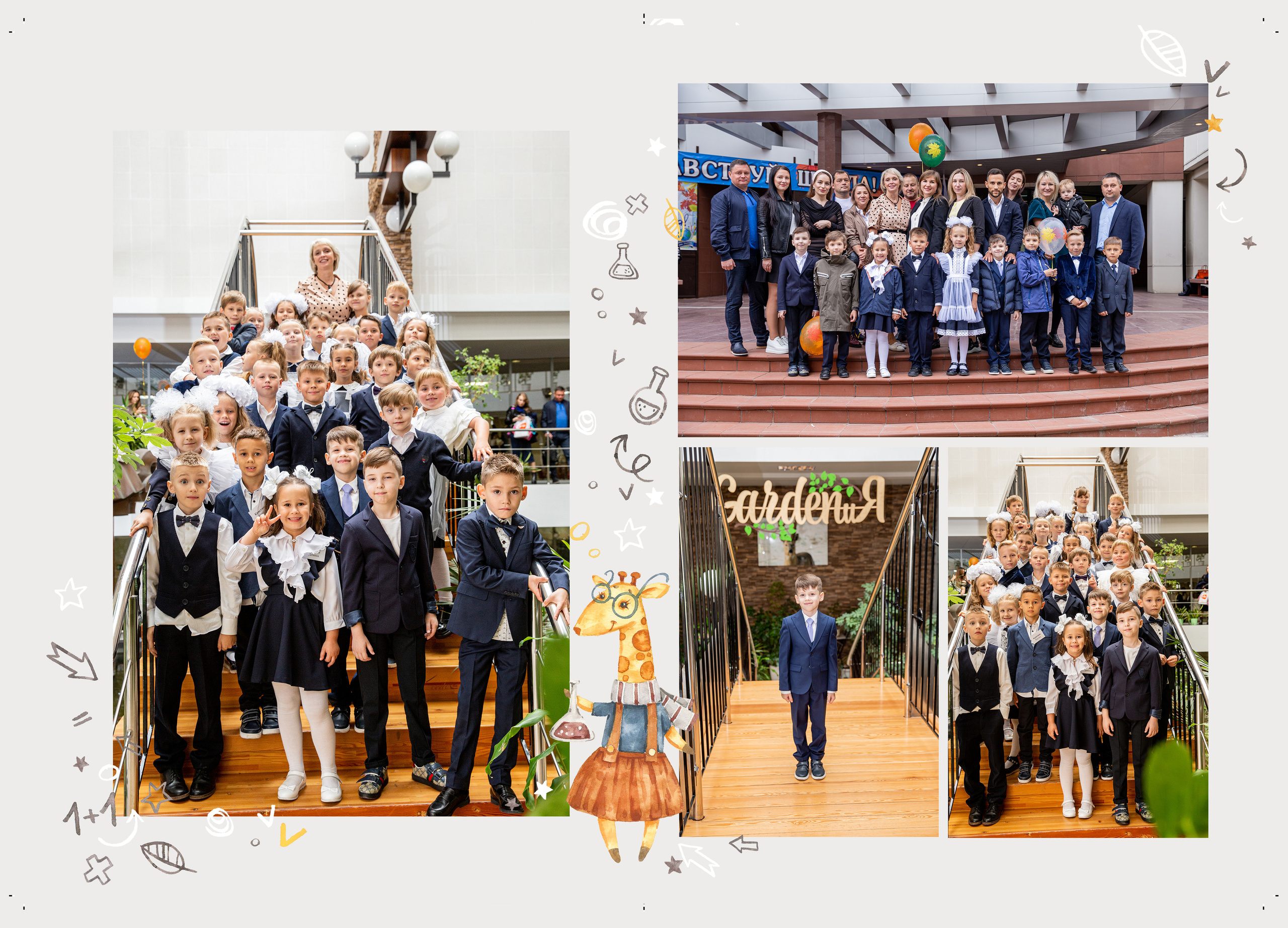 Школьный репортаж. Свадебный и Семейный фотограф в Москве и Сочи Таня Михей