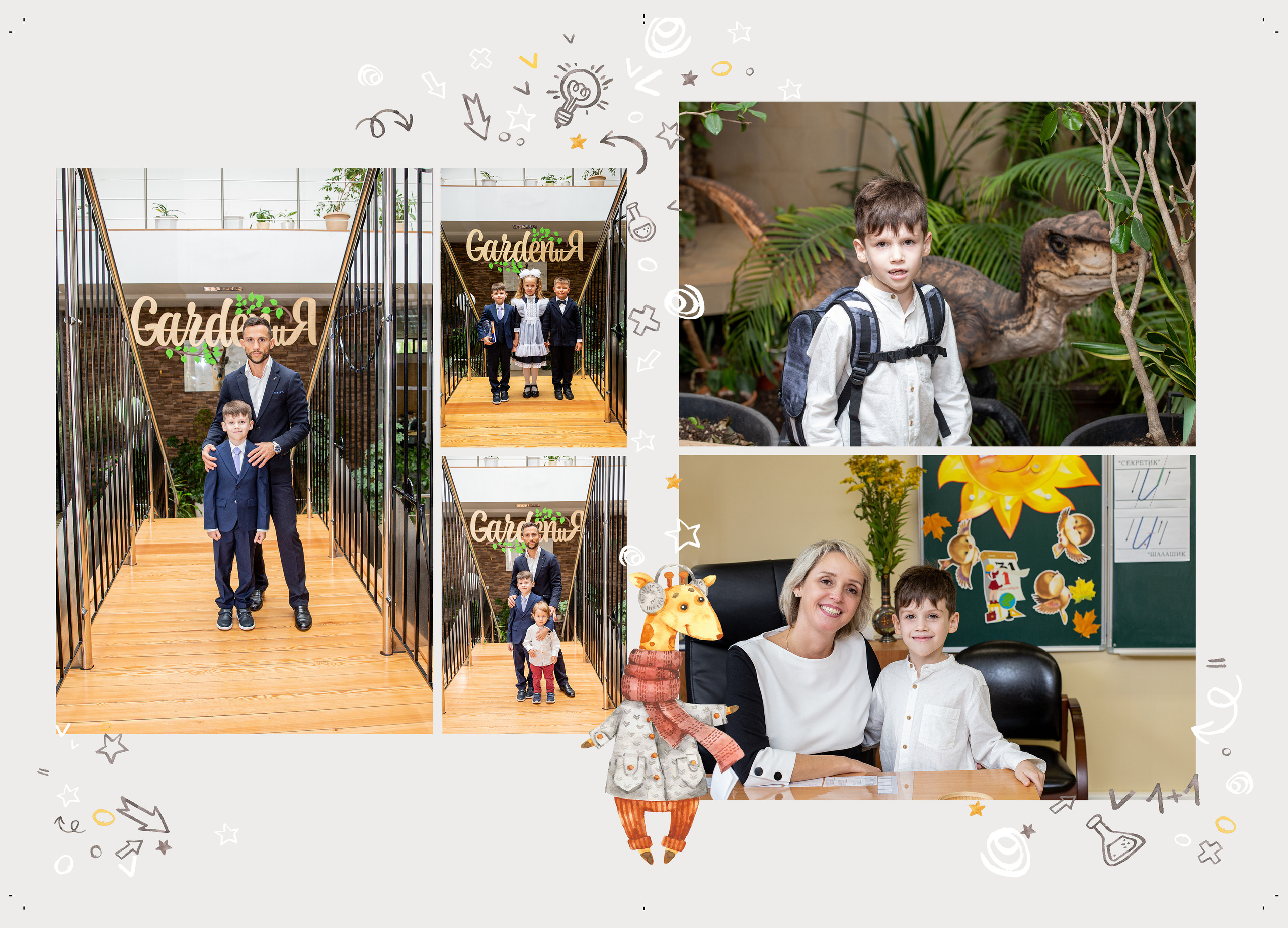 Школьный репортаж. Свадебный и Семейный фотограф в Москве и Сочи Таня Михей