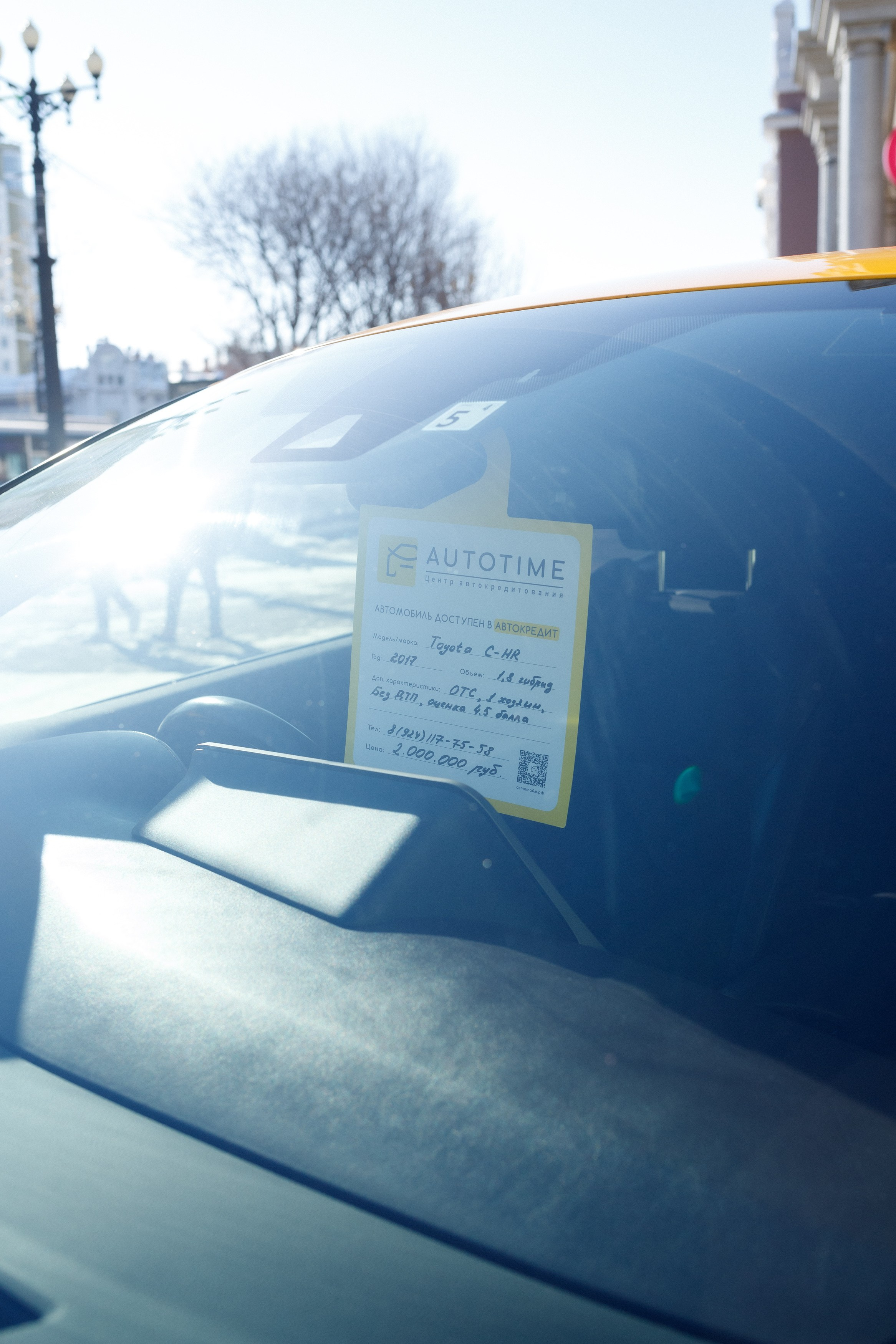 AUTOTIME ОТКРЫТИЕ ОФИСА в ХАБАРОВСКЕ. СВОИ. ФОТООТЧЕТЫ-СОБЫТИЯ-МЕСТА