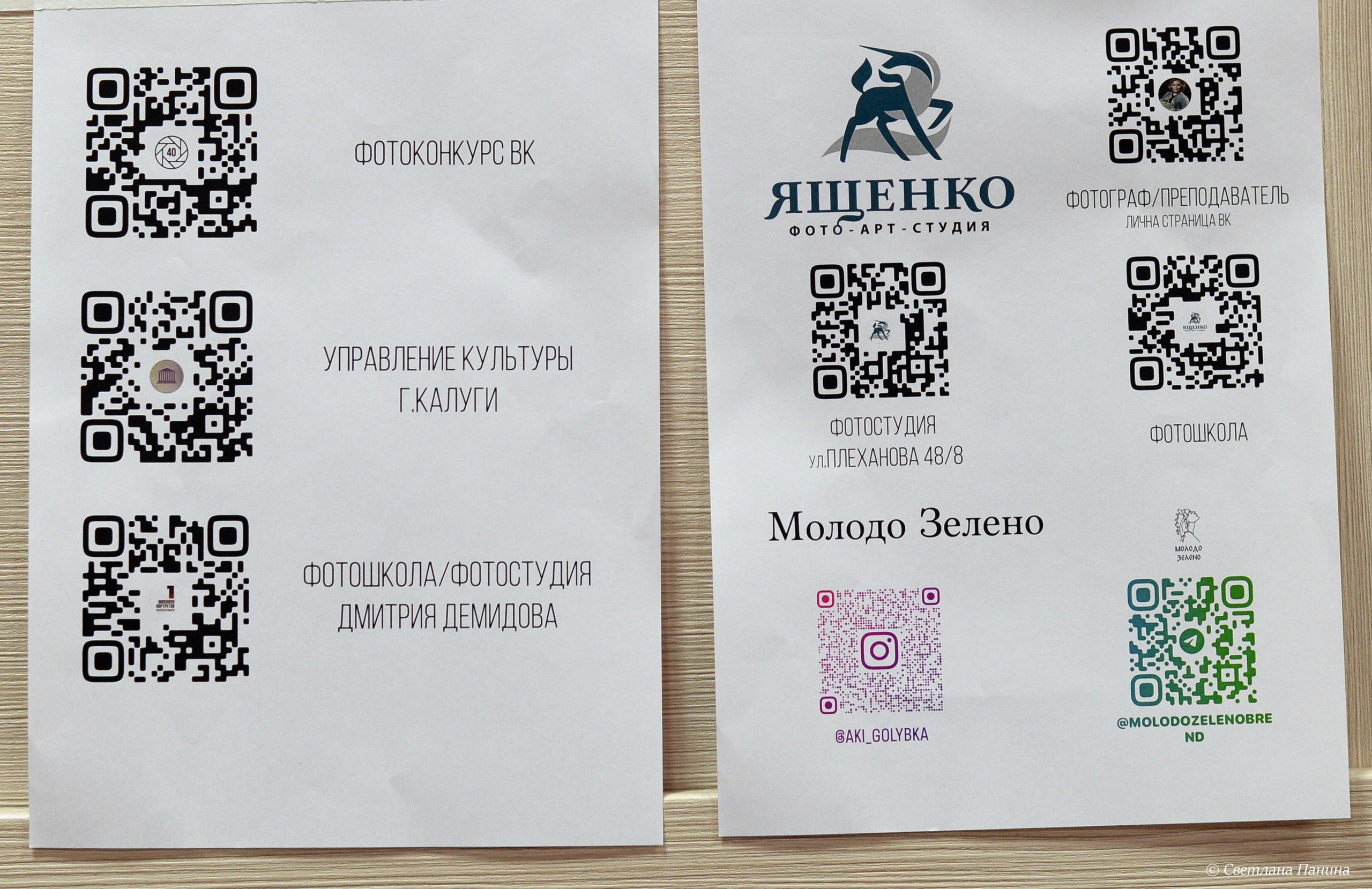 ФотоFest 2026. Калужский городской фотоконкурс