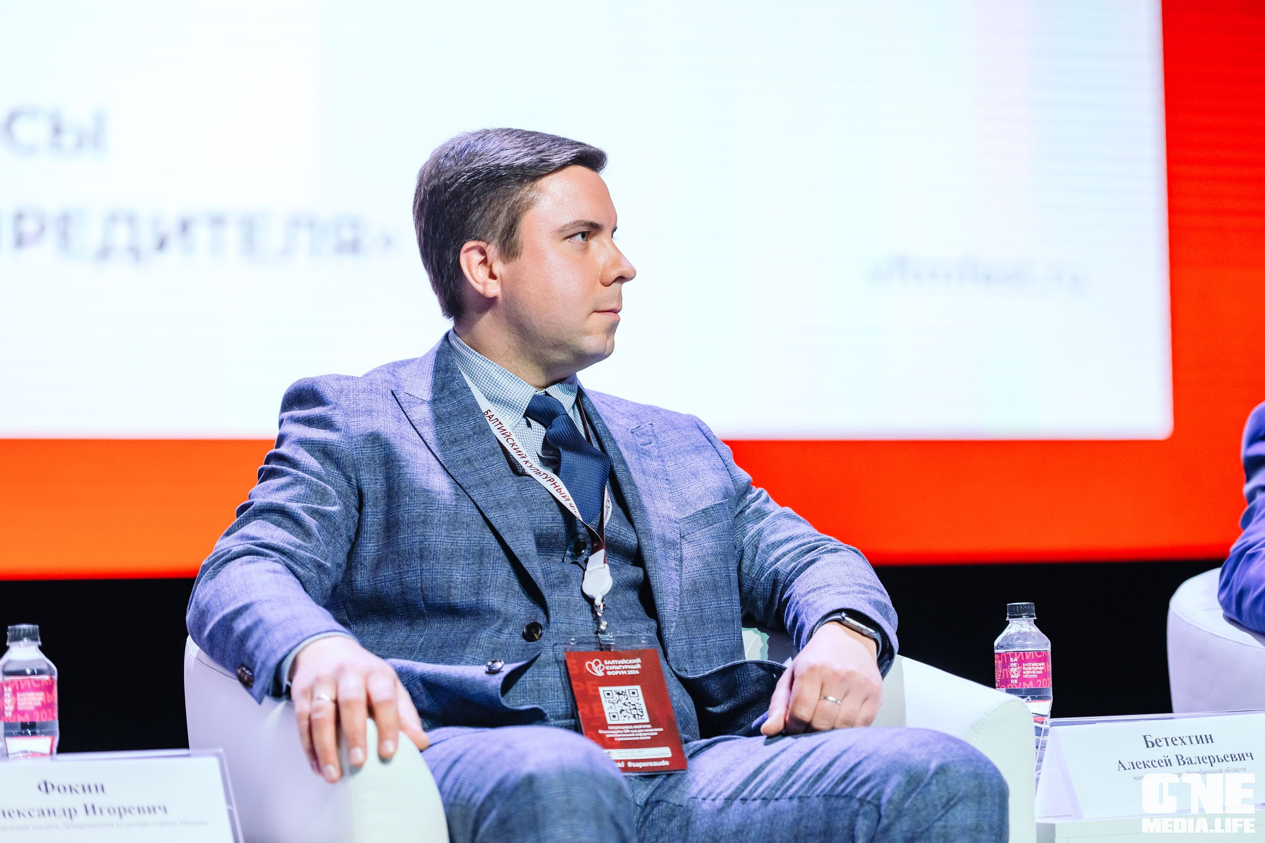 Балтийский Культурный Форум 2024. One Media Life: фоторепортажи, фотоотчеты с мероприятий и заведений