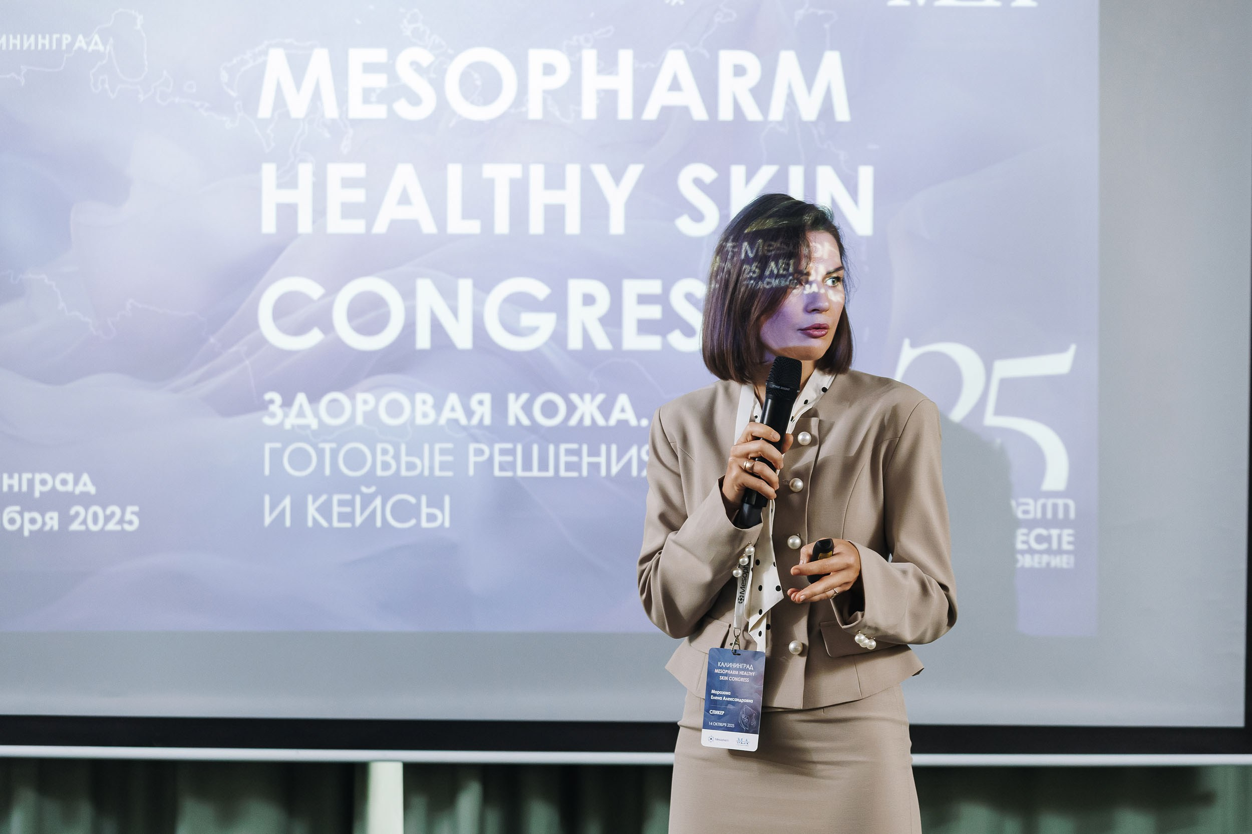 Фоторепортаж с конгресса Mesopharm в Holiday Inn. One Media Life: фоторепортажи, фотоотчеты с мероприятий и заведений