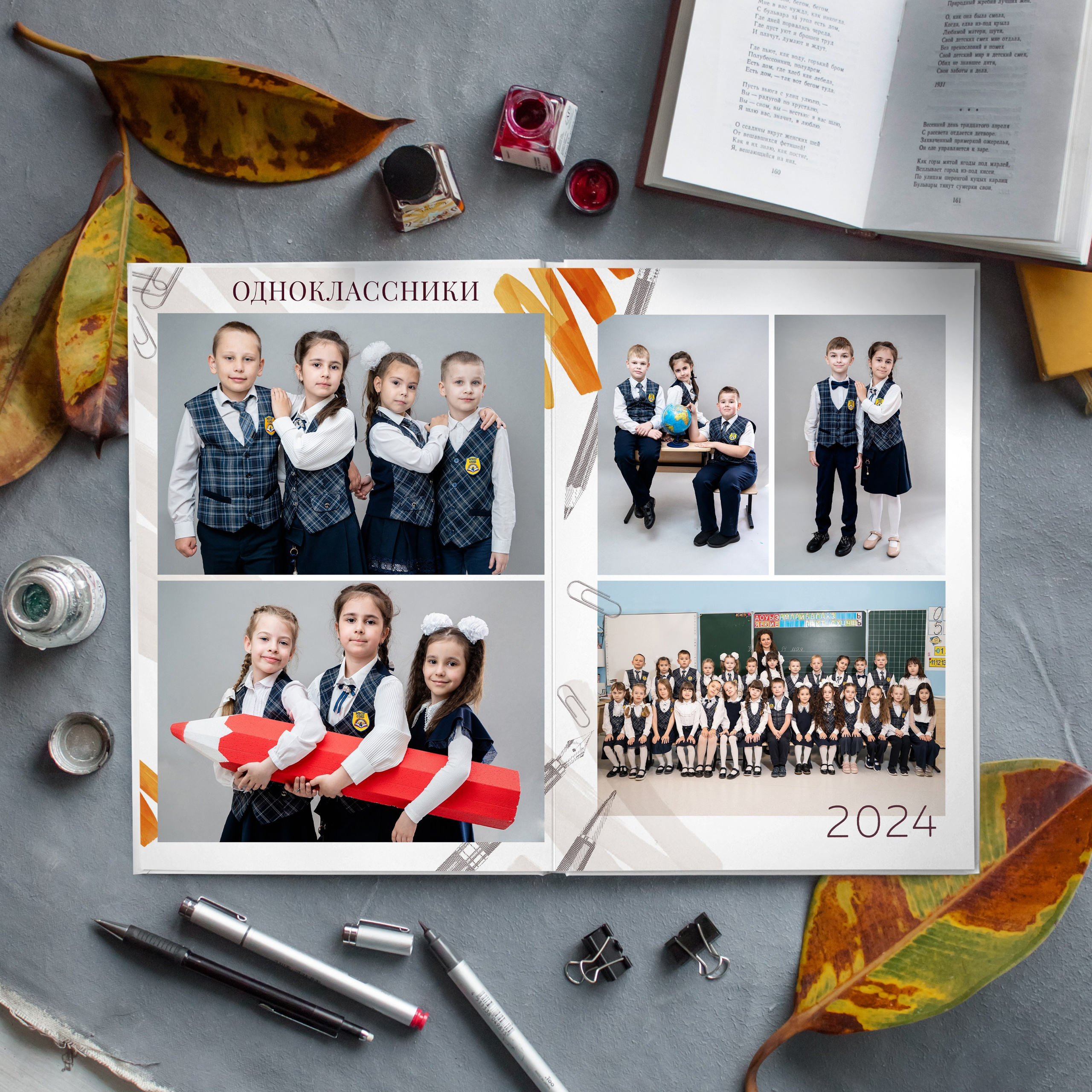 Выпускные альбомы. Школа 4 класс. Фотограф Ольга Шупель