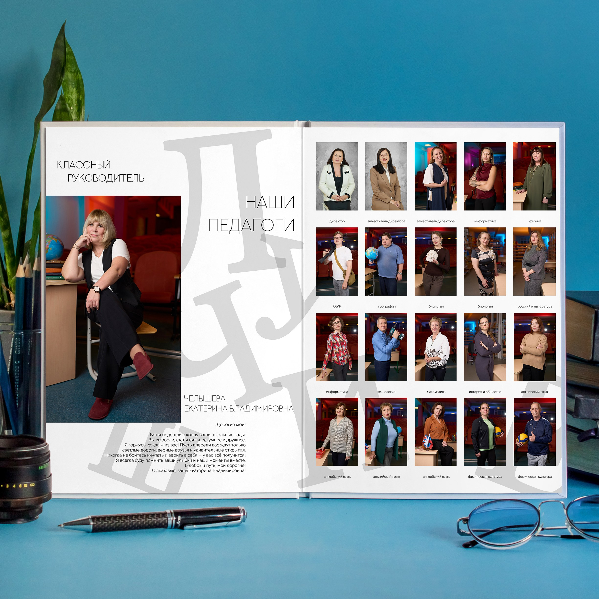 Комфорт 9-11 класс