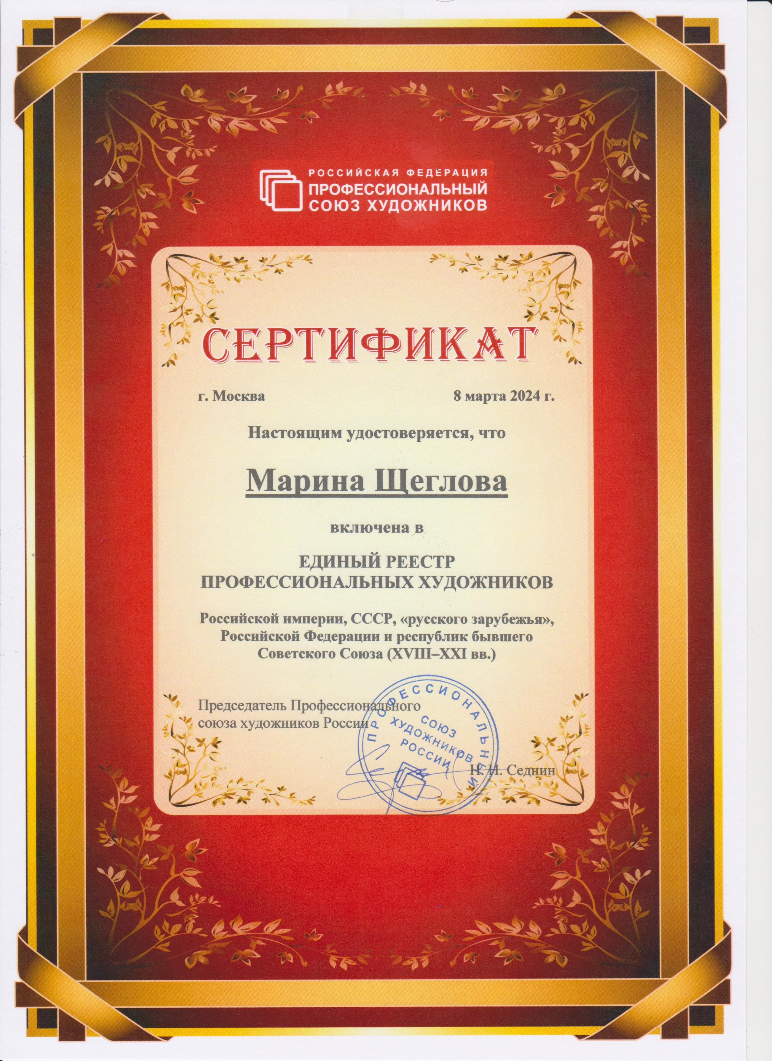 Обо мне. Портретный фотограф Марина Щеглова в Москве