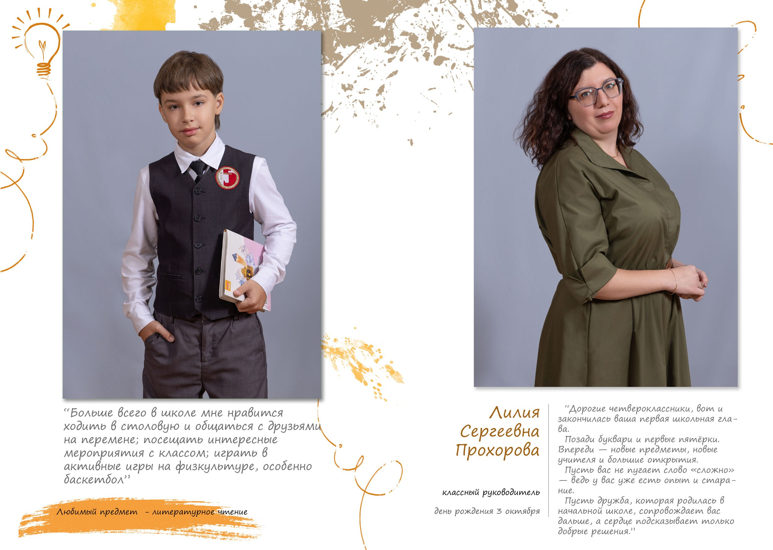 Выпускной альбом для 4 класса в Вологде