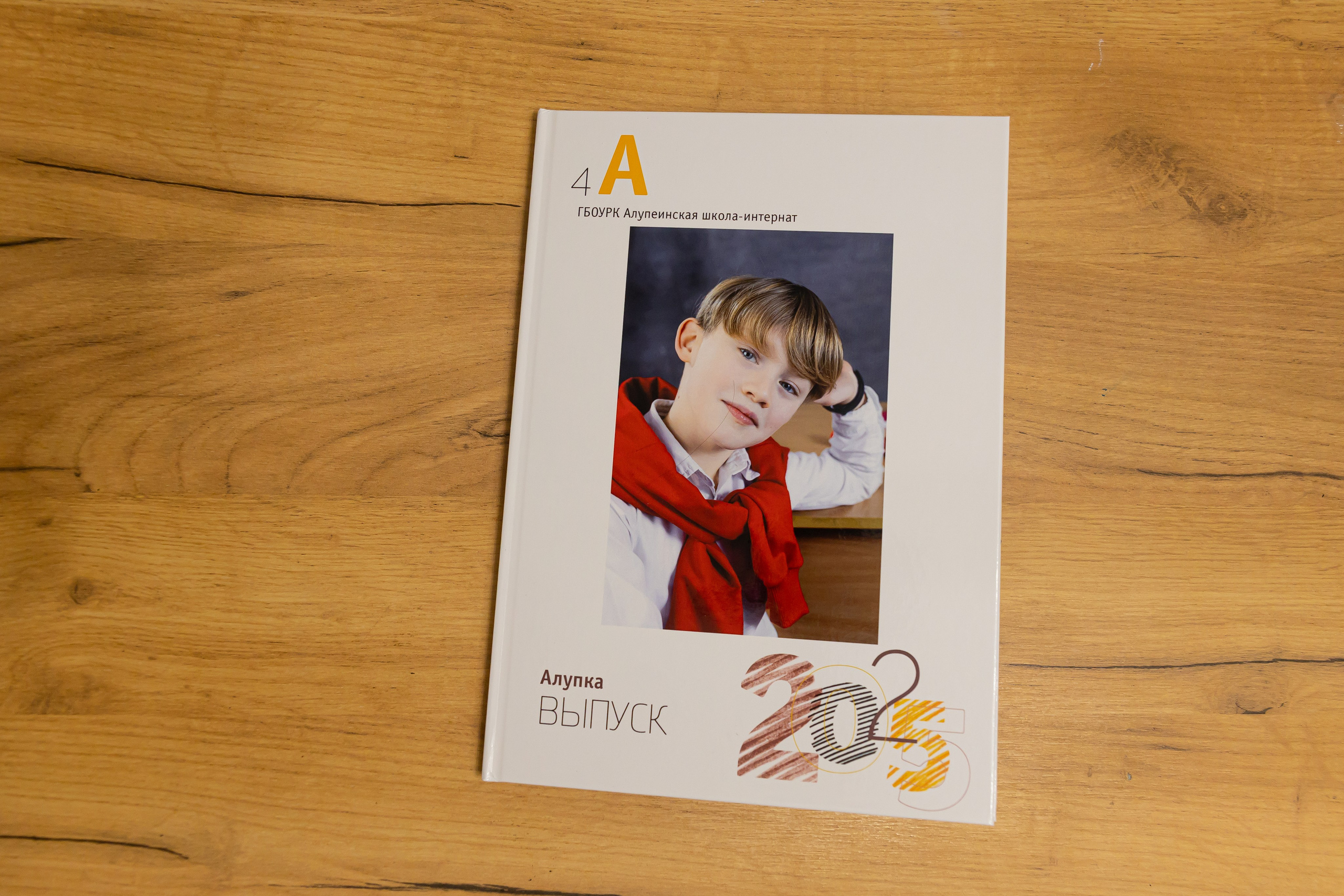 Виньетки для 4 классов со штрихами. Выпускные альбомы в Крыму, Севастополе и Симферополе