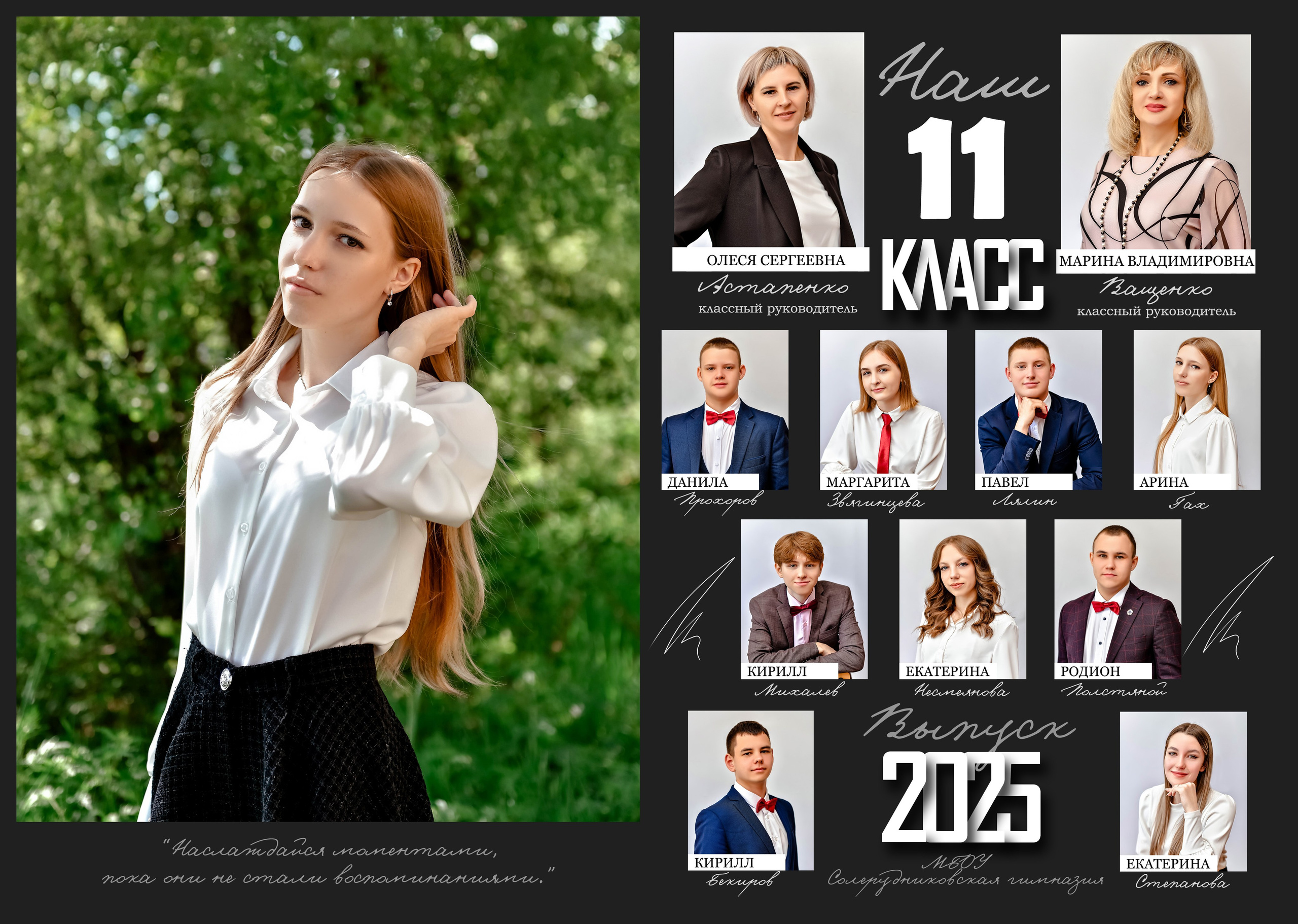 Дизайны макетов 9-11 кл. Семейный и детский фотограф Татьяна Перевалова