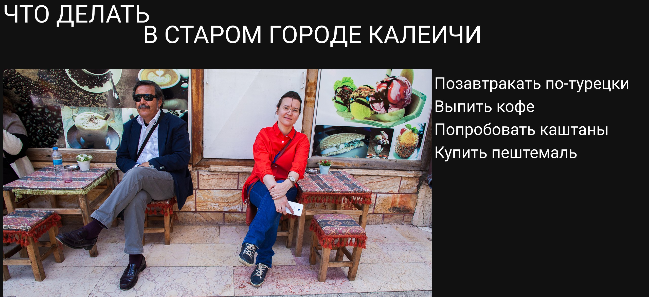 Памятка туриста Турция. Зиля Искужина турагент