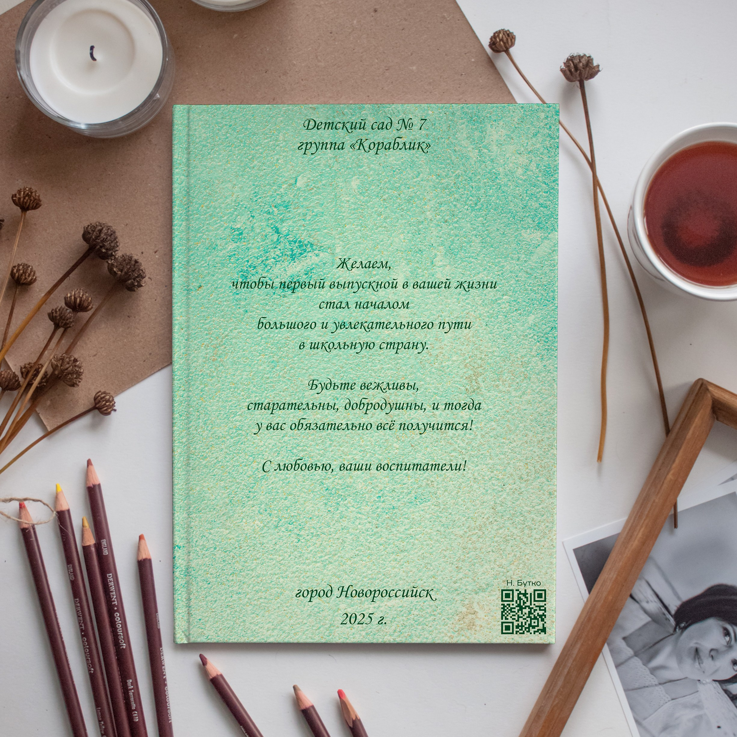 — Дизайны фотокниг детский сад. Выпускные альбомы Натальи Бутко: Новороссийск, Анапа, Геленджик